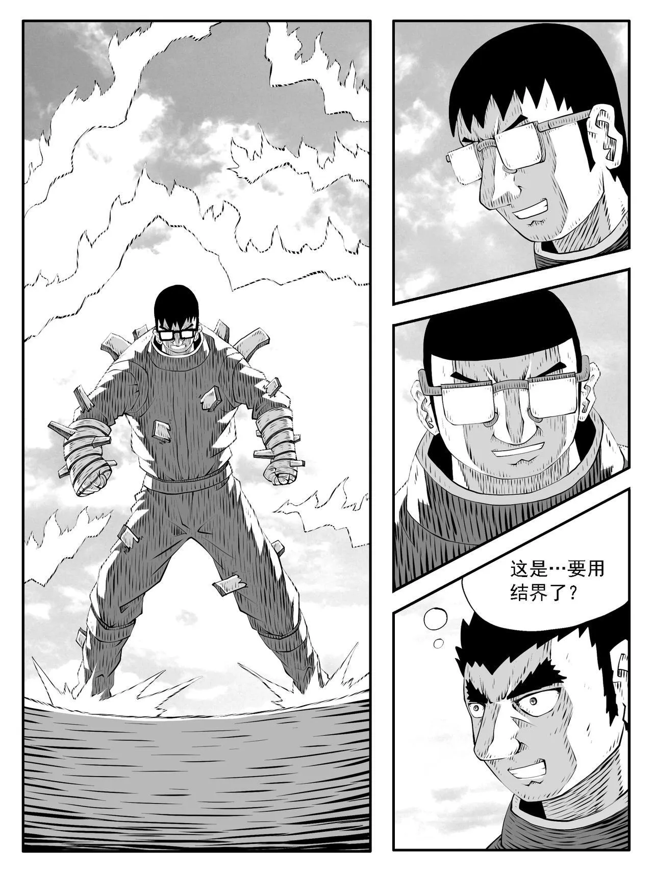 第198回 第12页