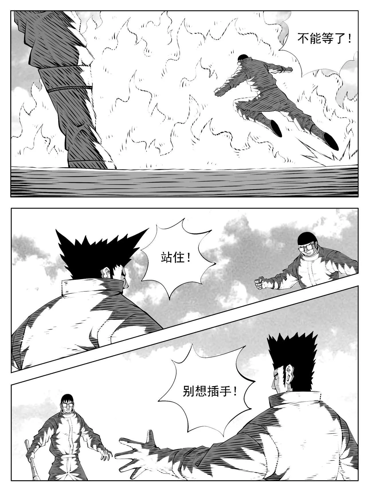 第199回 第4页