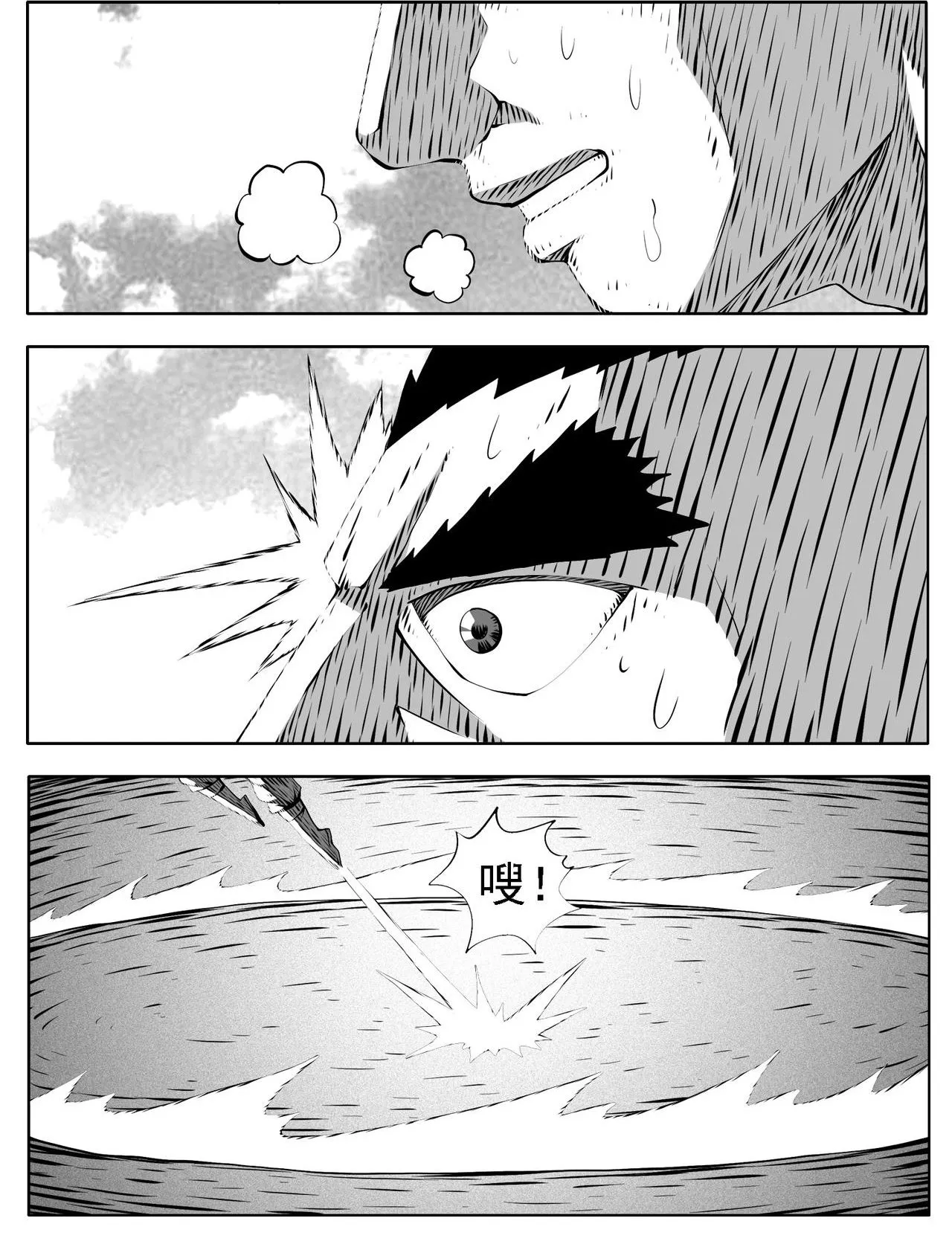 第199回 第5页