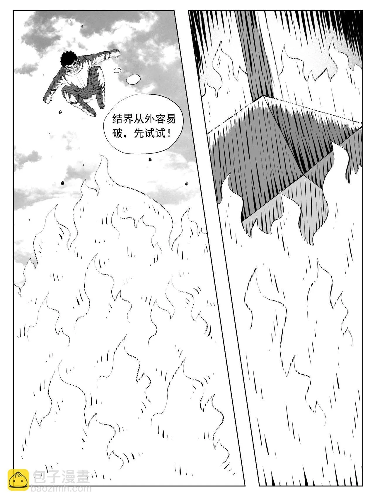 第199回 第7页