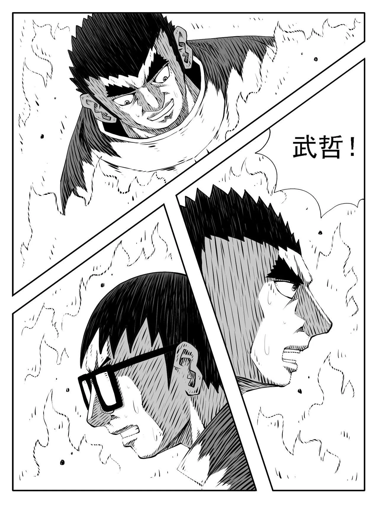 第199回 第8页