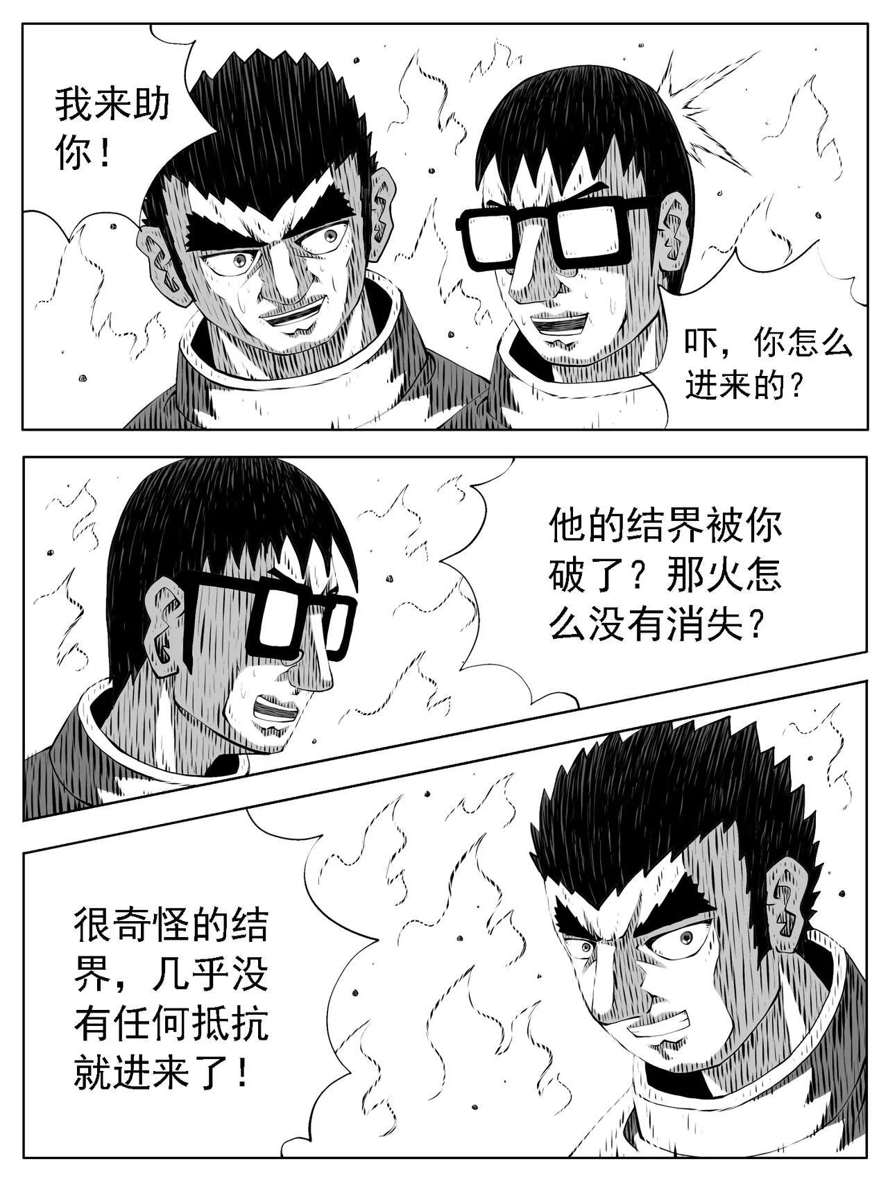 第199回 第9页