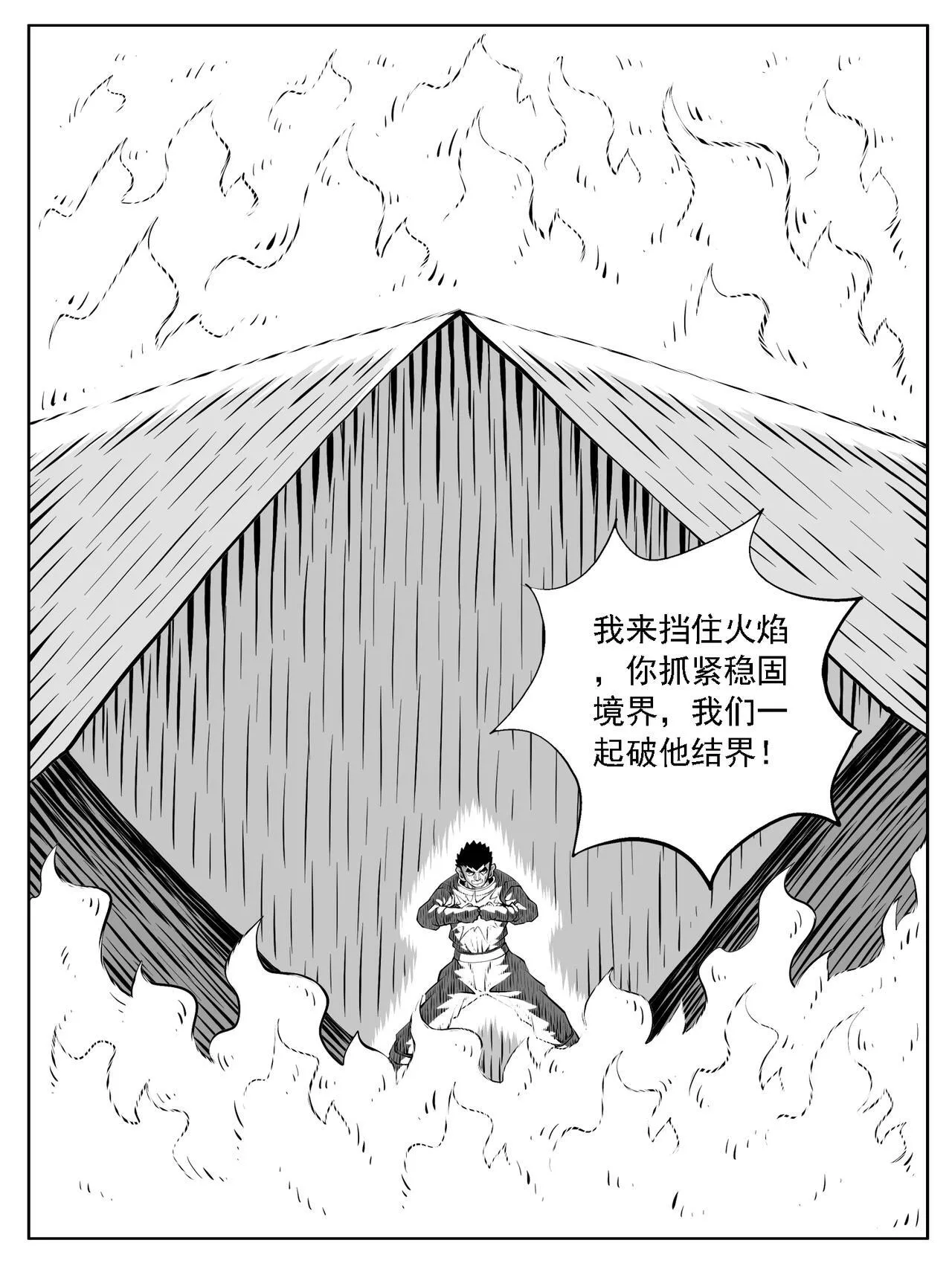 第199回 第10页