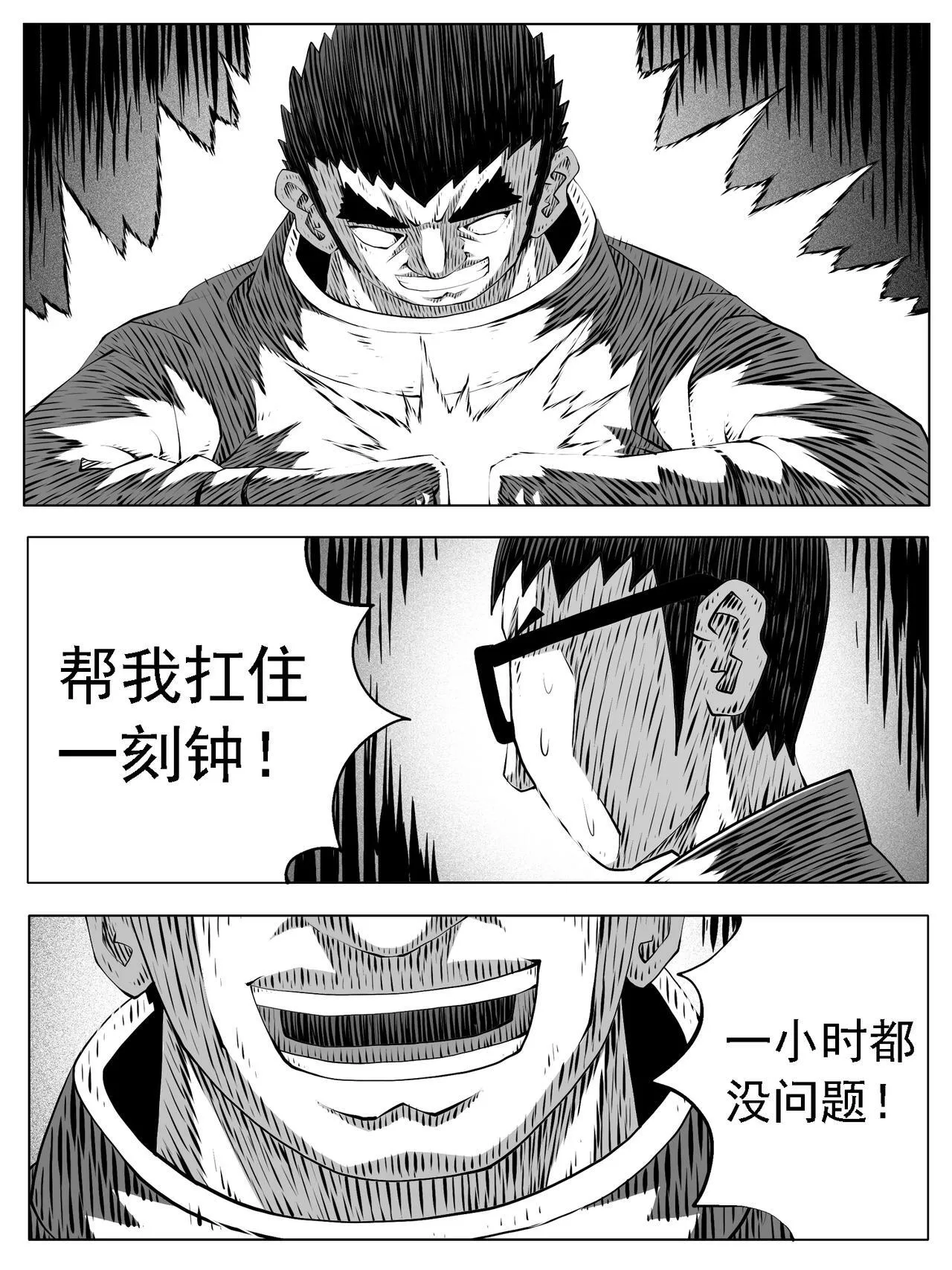 第199回 第11页