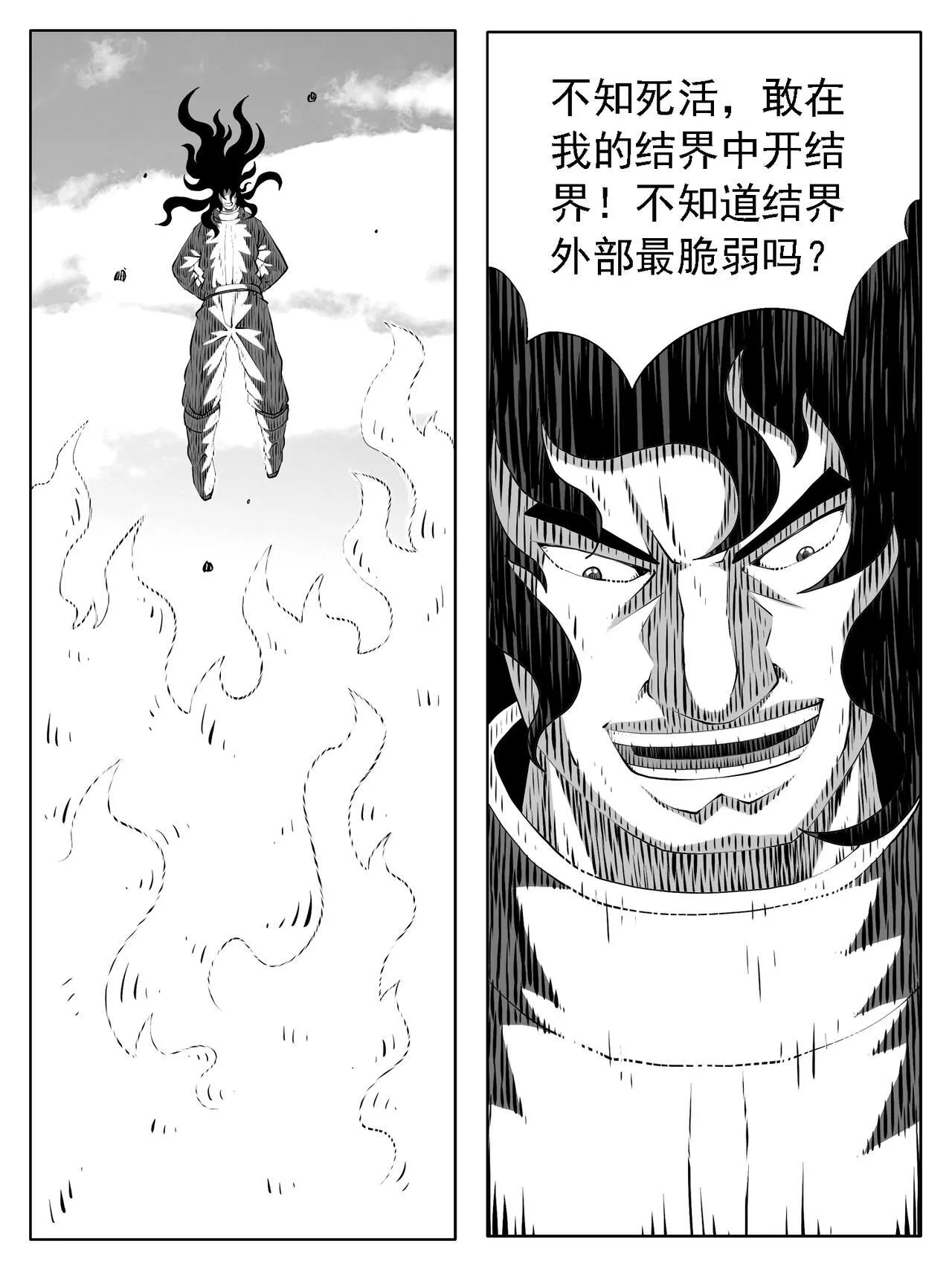 第199回 第12页
