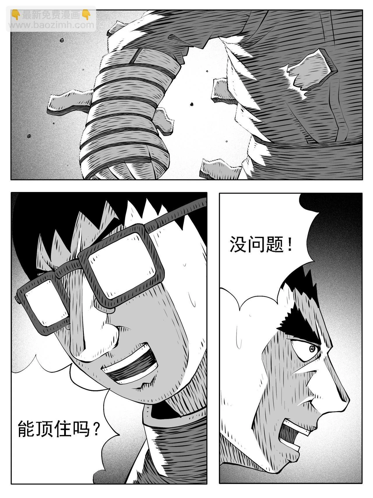 第200回 第5页