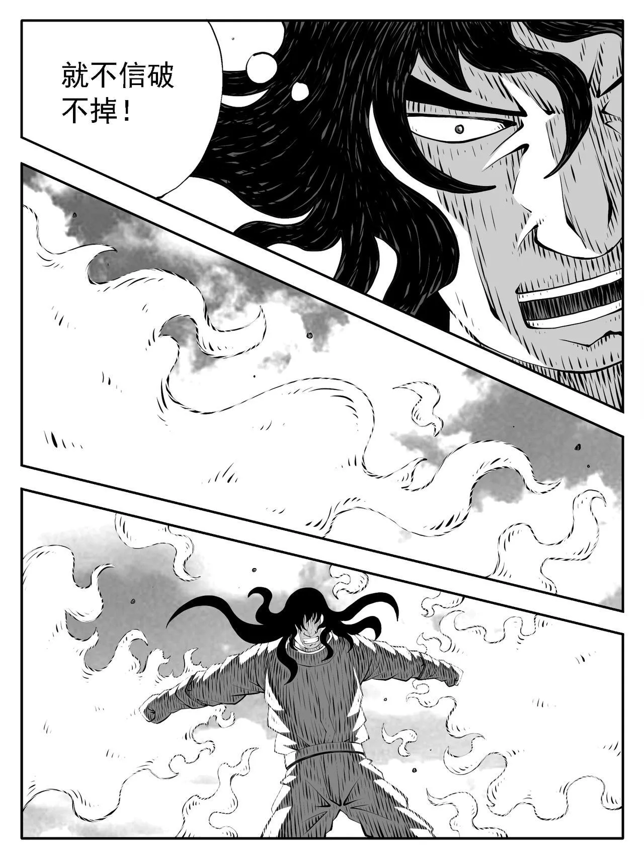 第200回 第6页