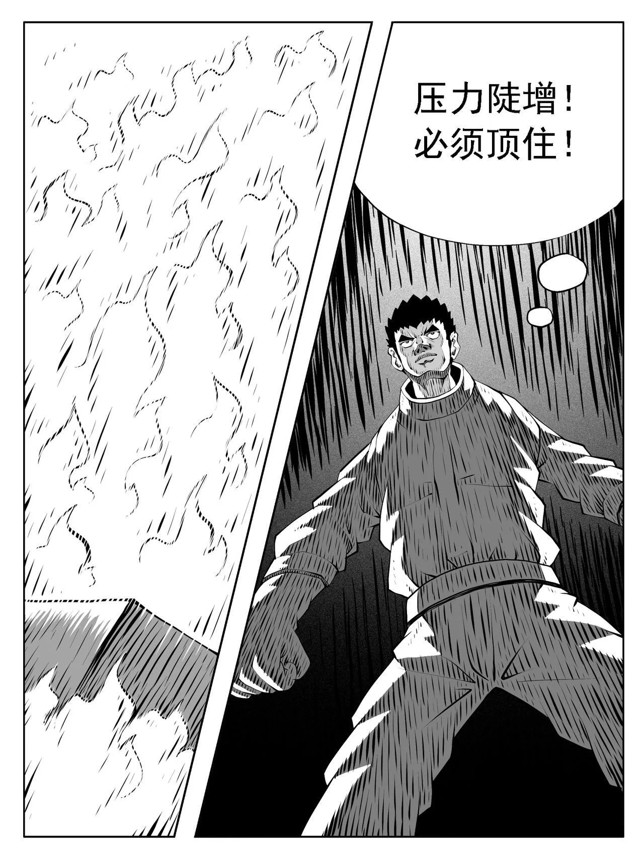 第200回 第8页