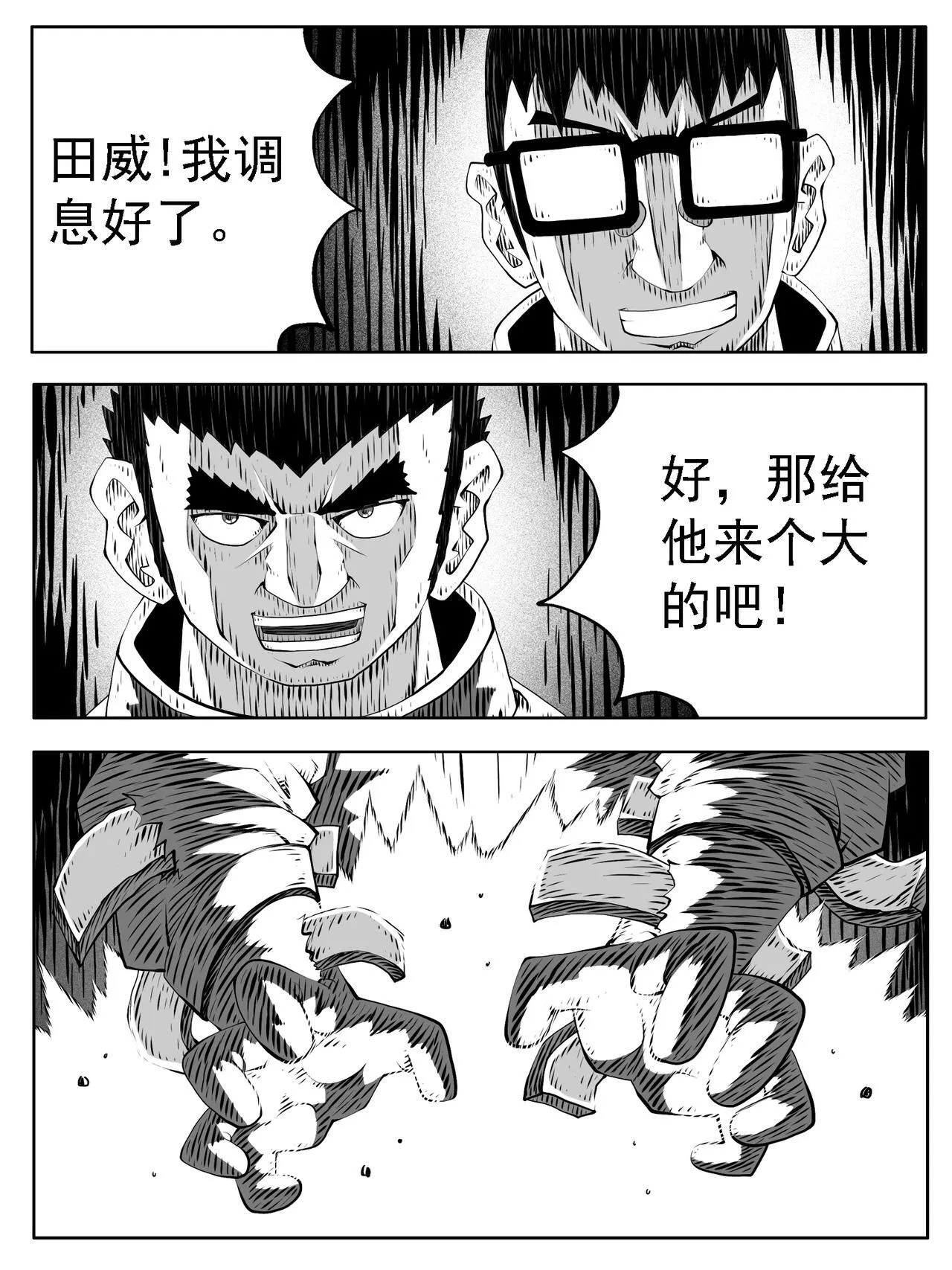 第200回 第9页