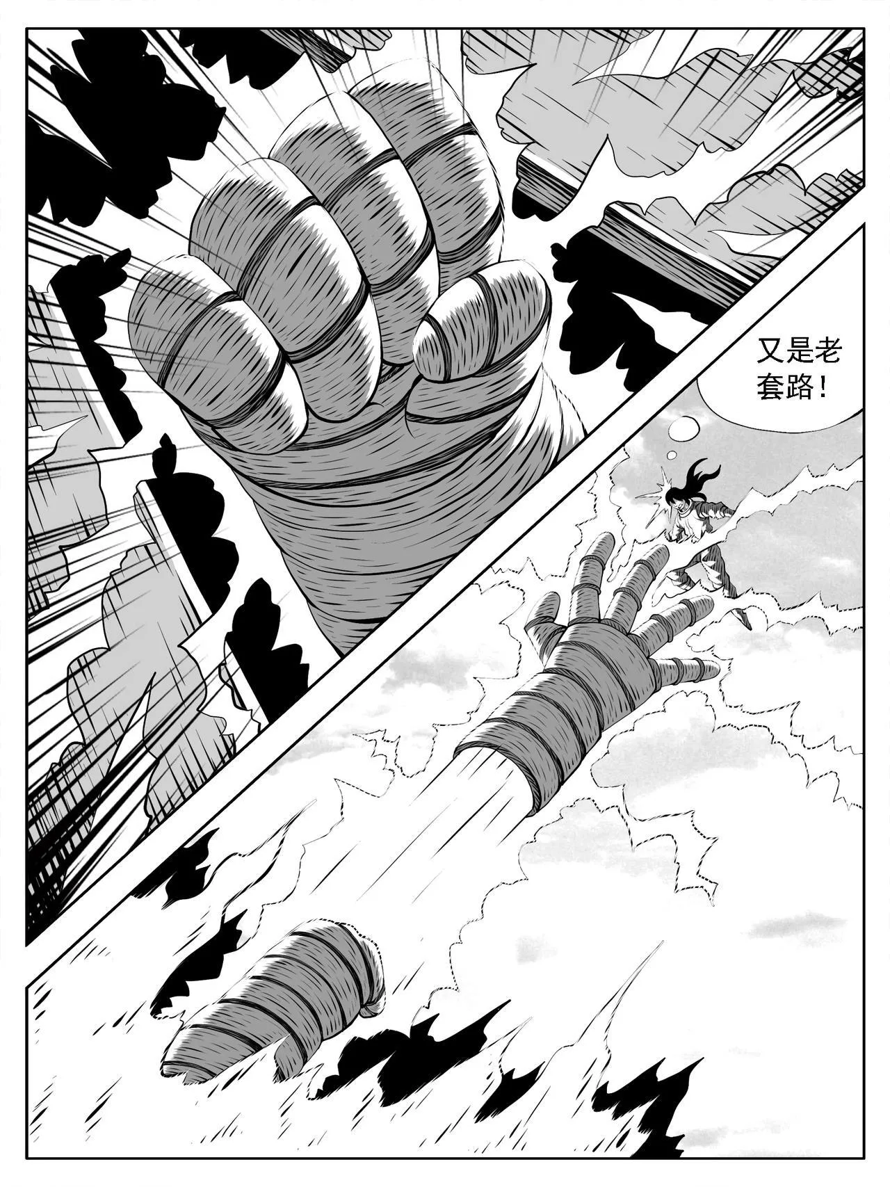 第200回 第14页