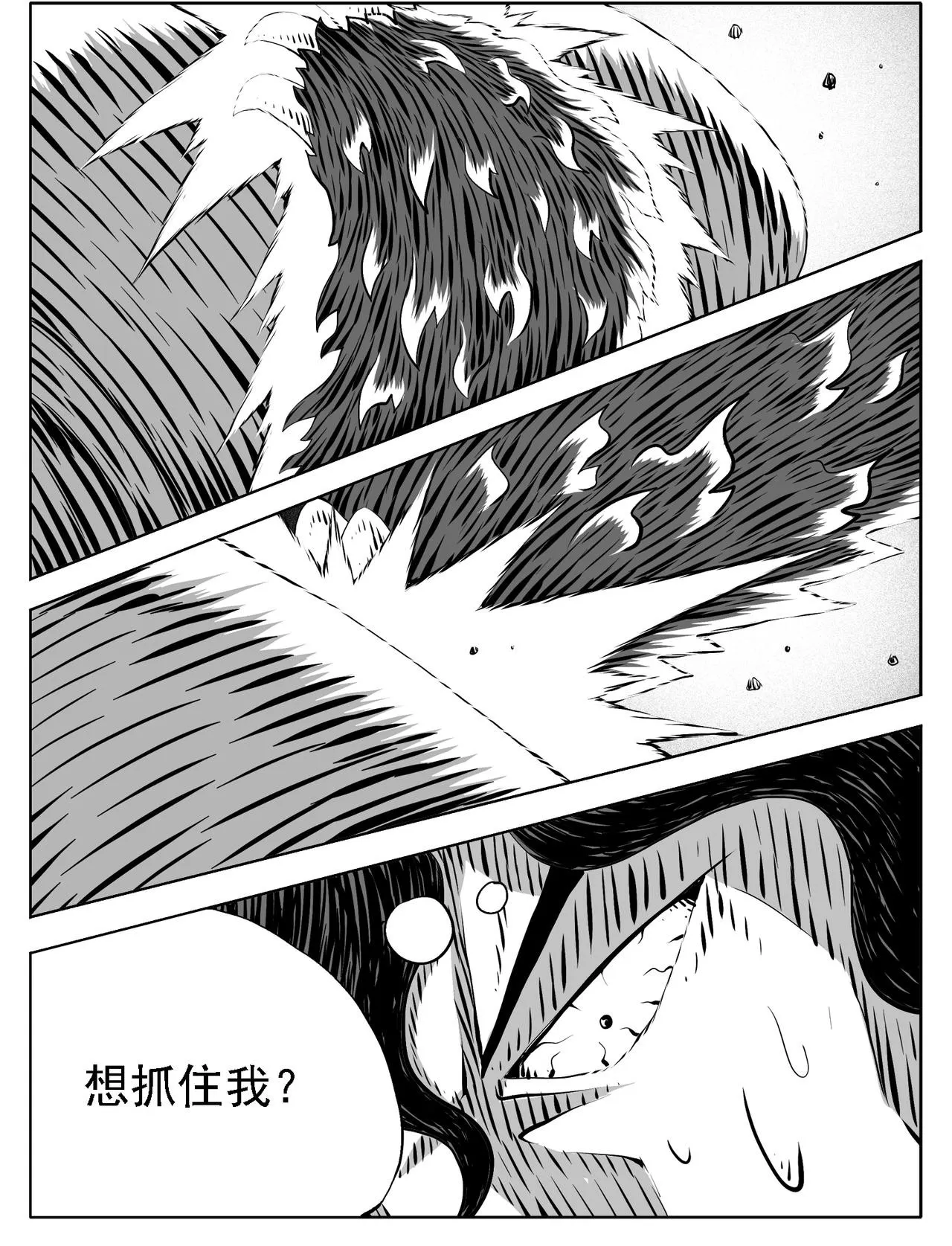 第201回 第2页