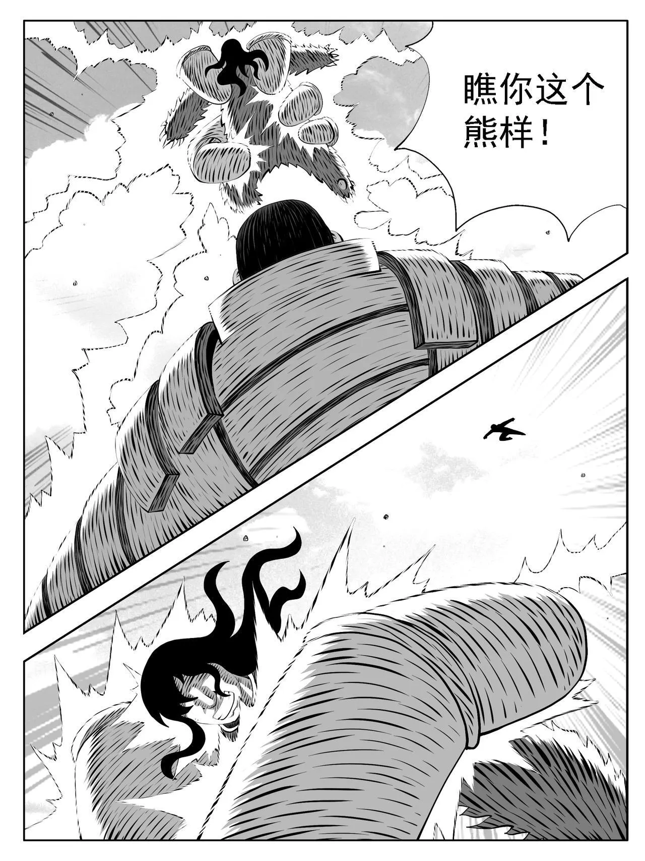 第201回 第5页