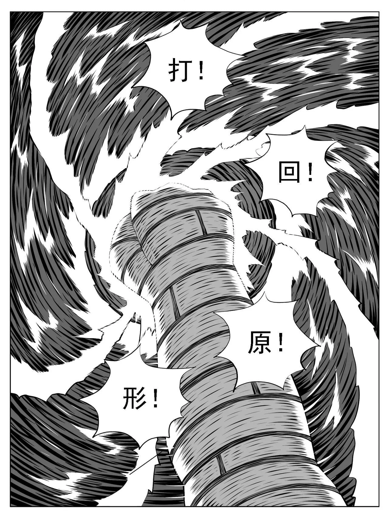第201回 第8页