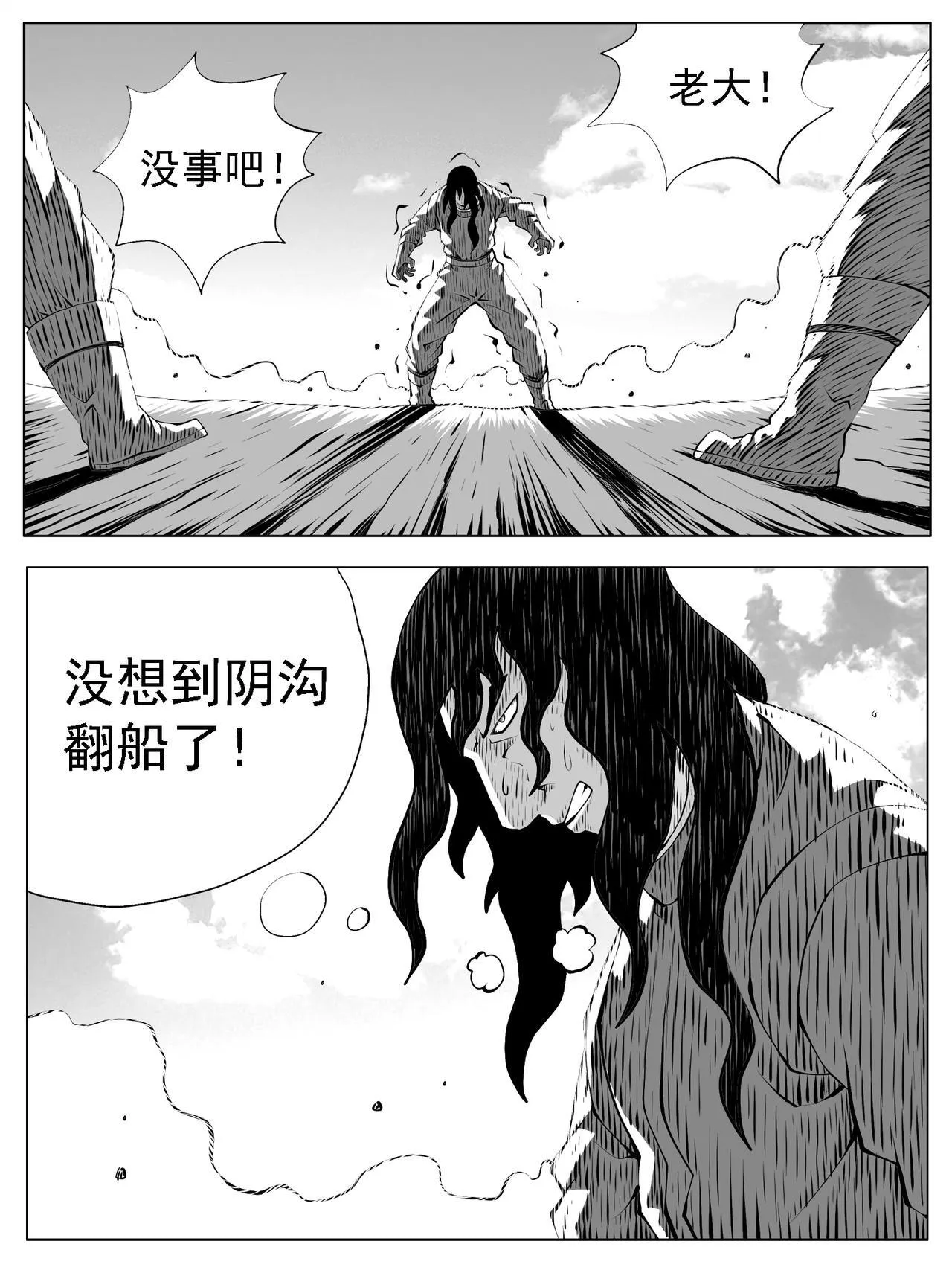 第201回 第11页