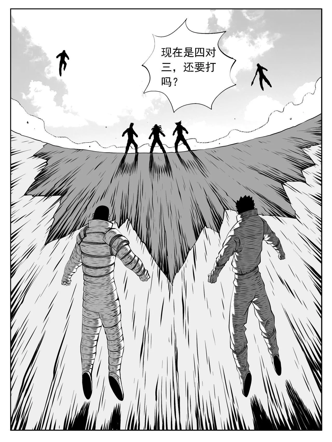 第201回 第13页