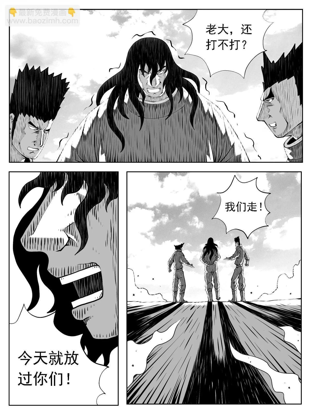 第201回 第14页
