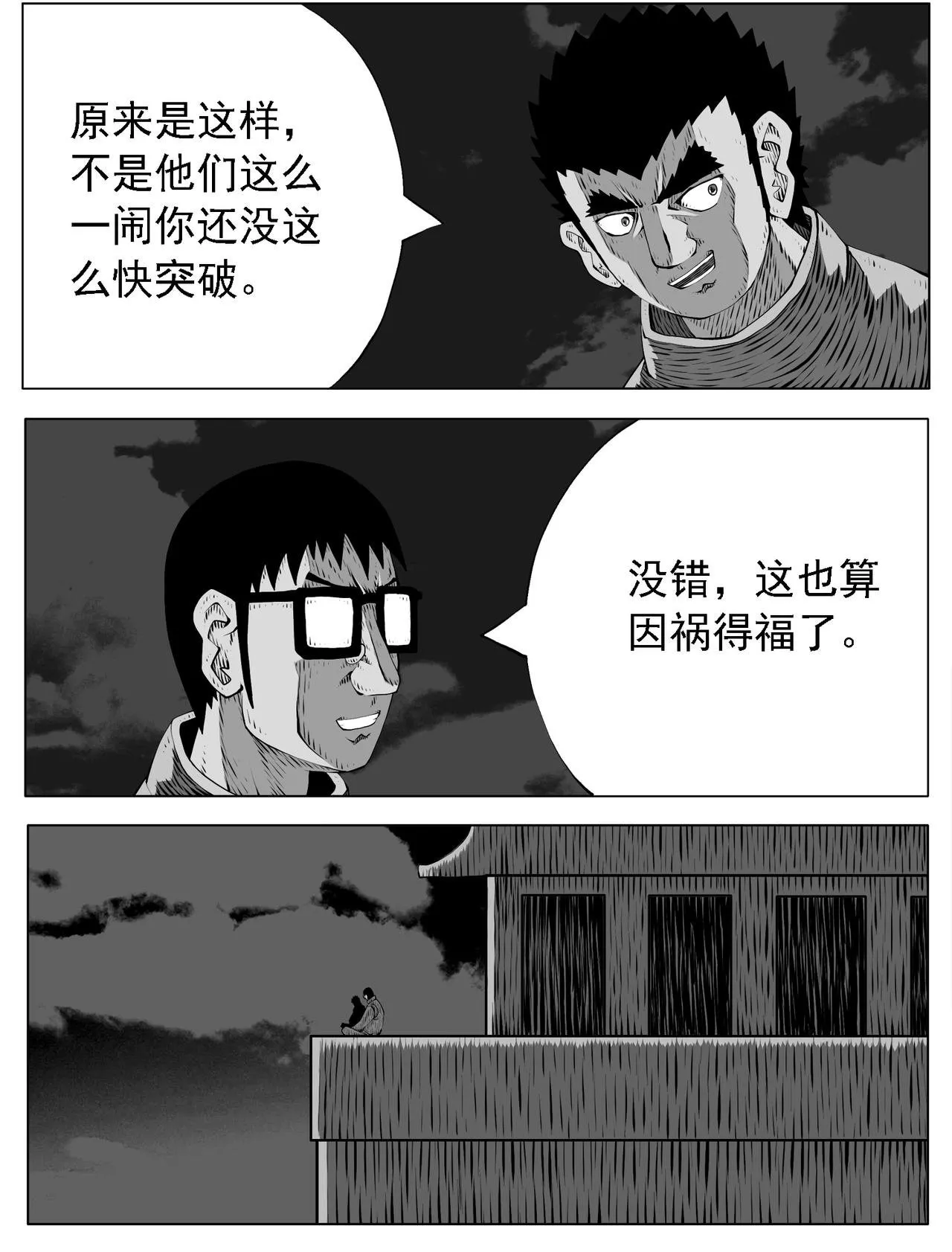 第202回 第2页