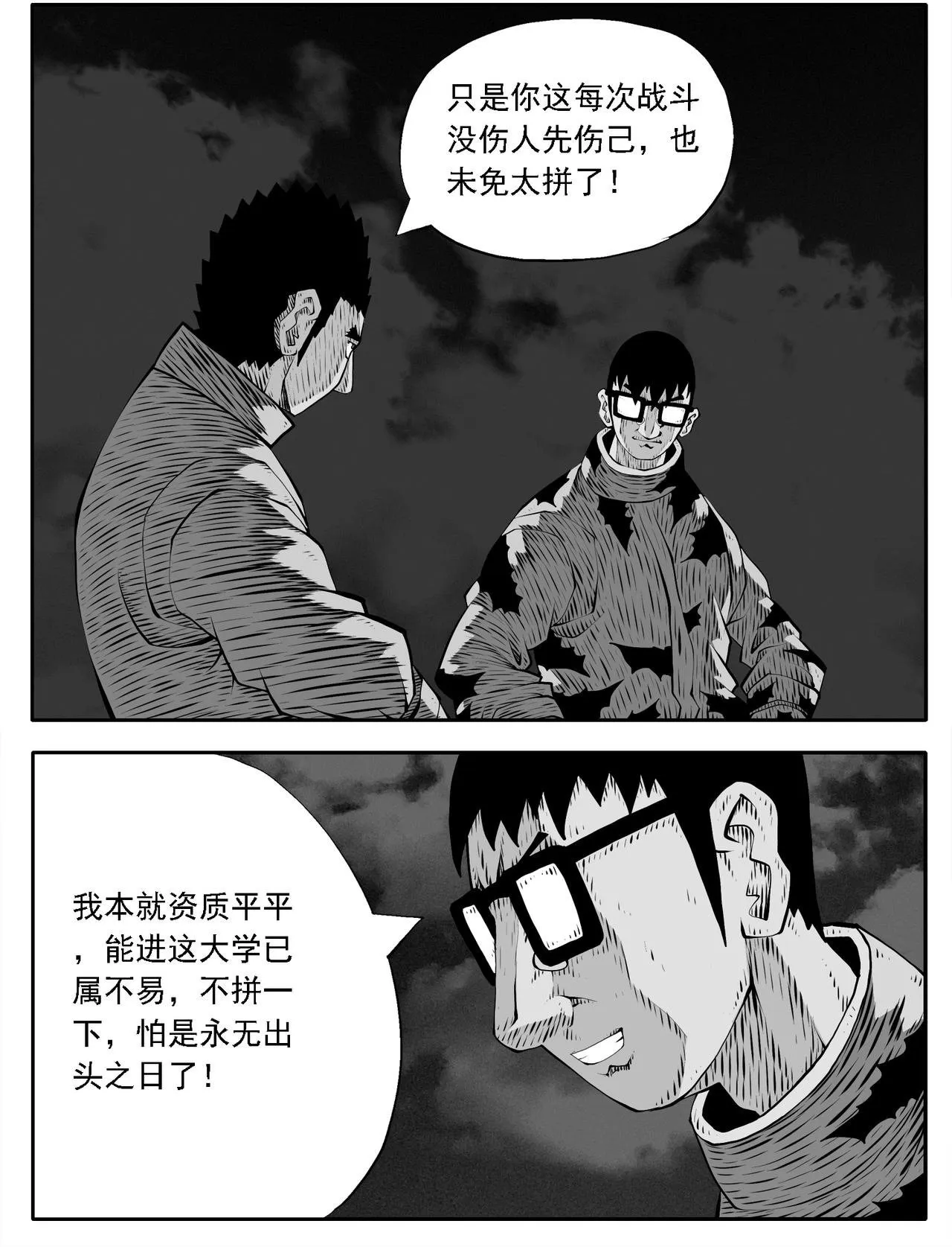 第202回 第5页