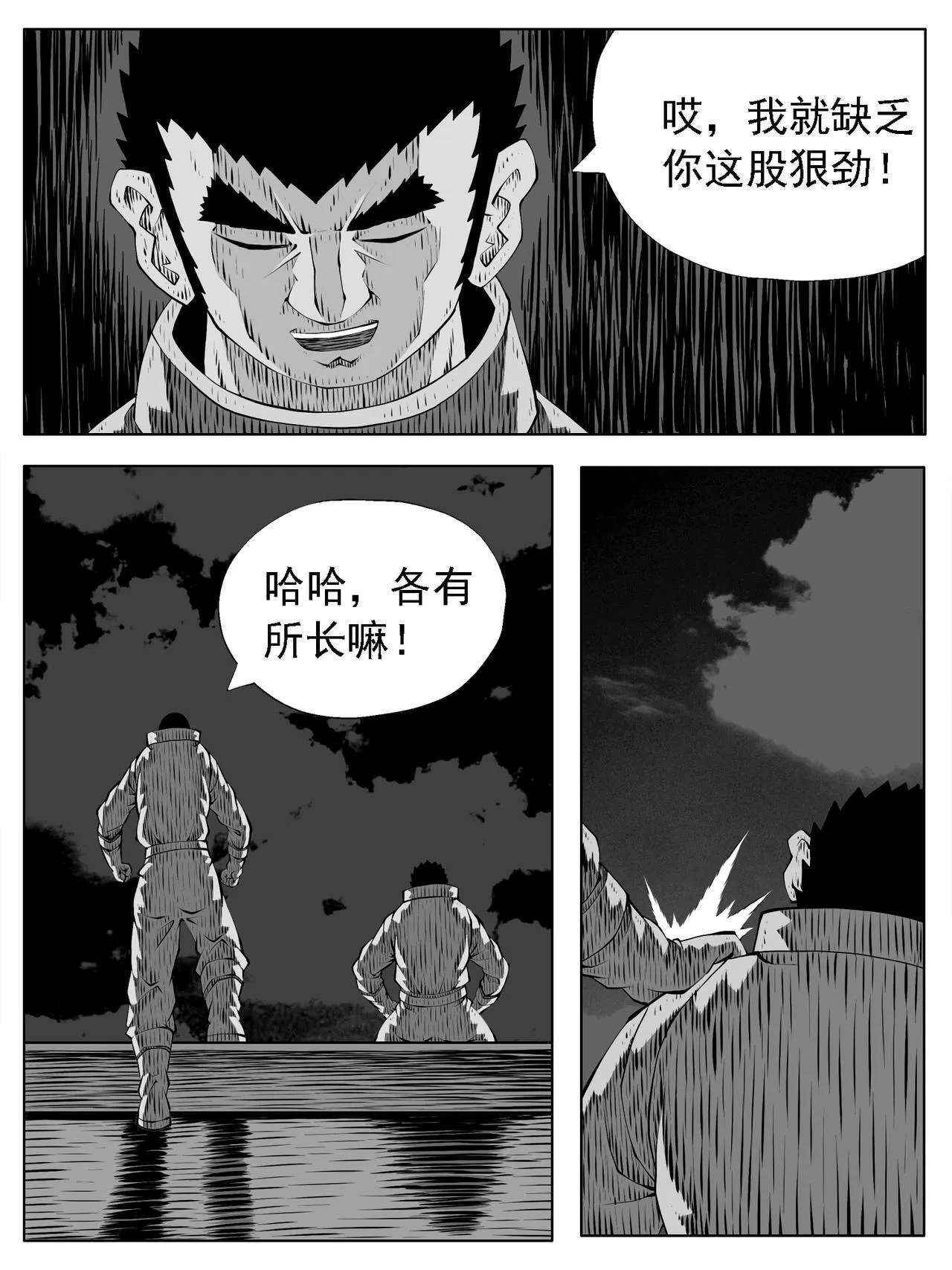 第202回 第6页