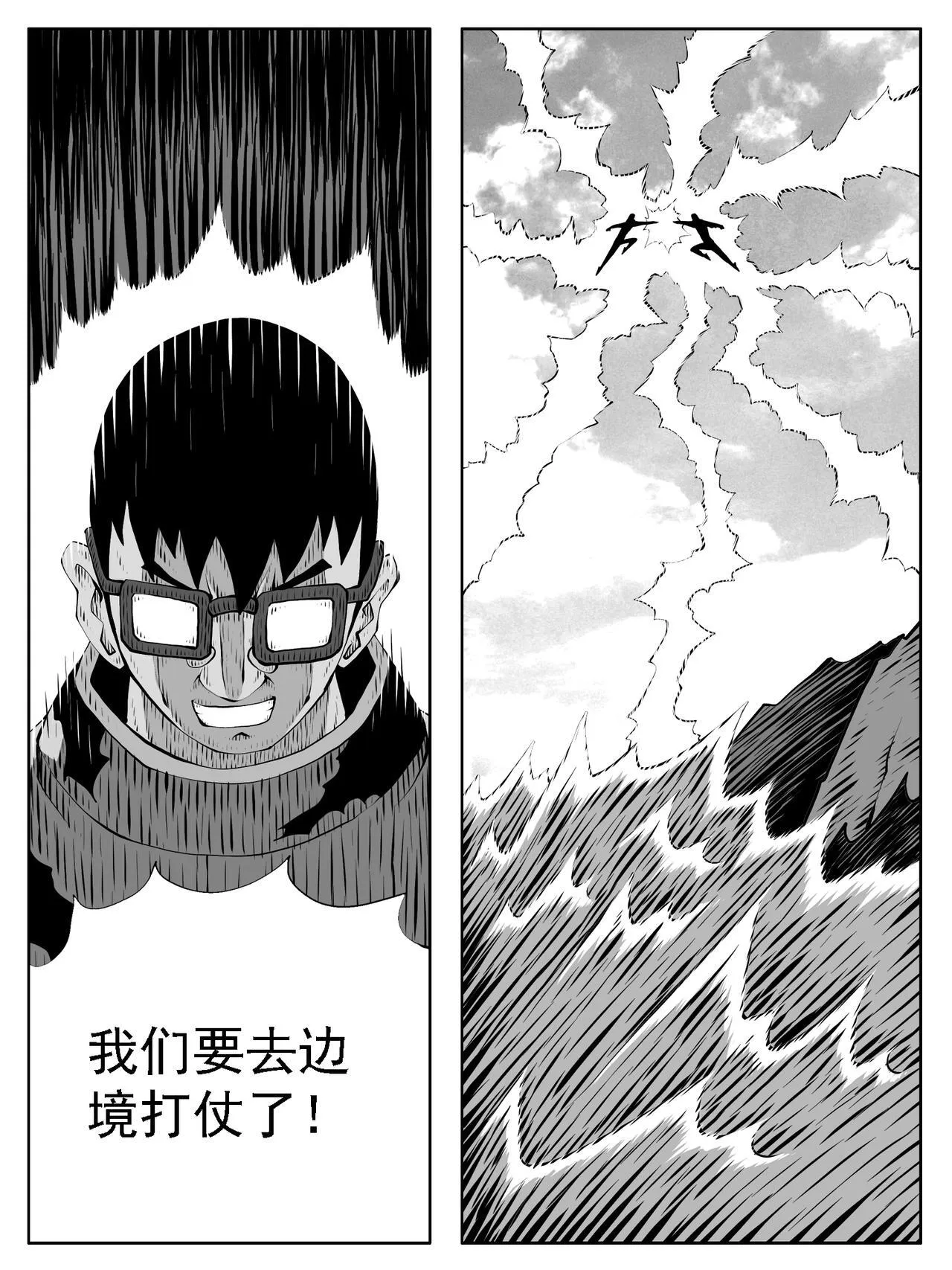 第202回 第8页