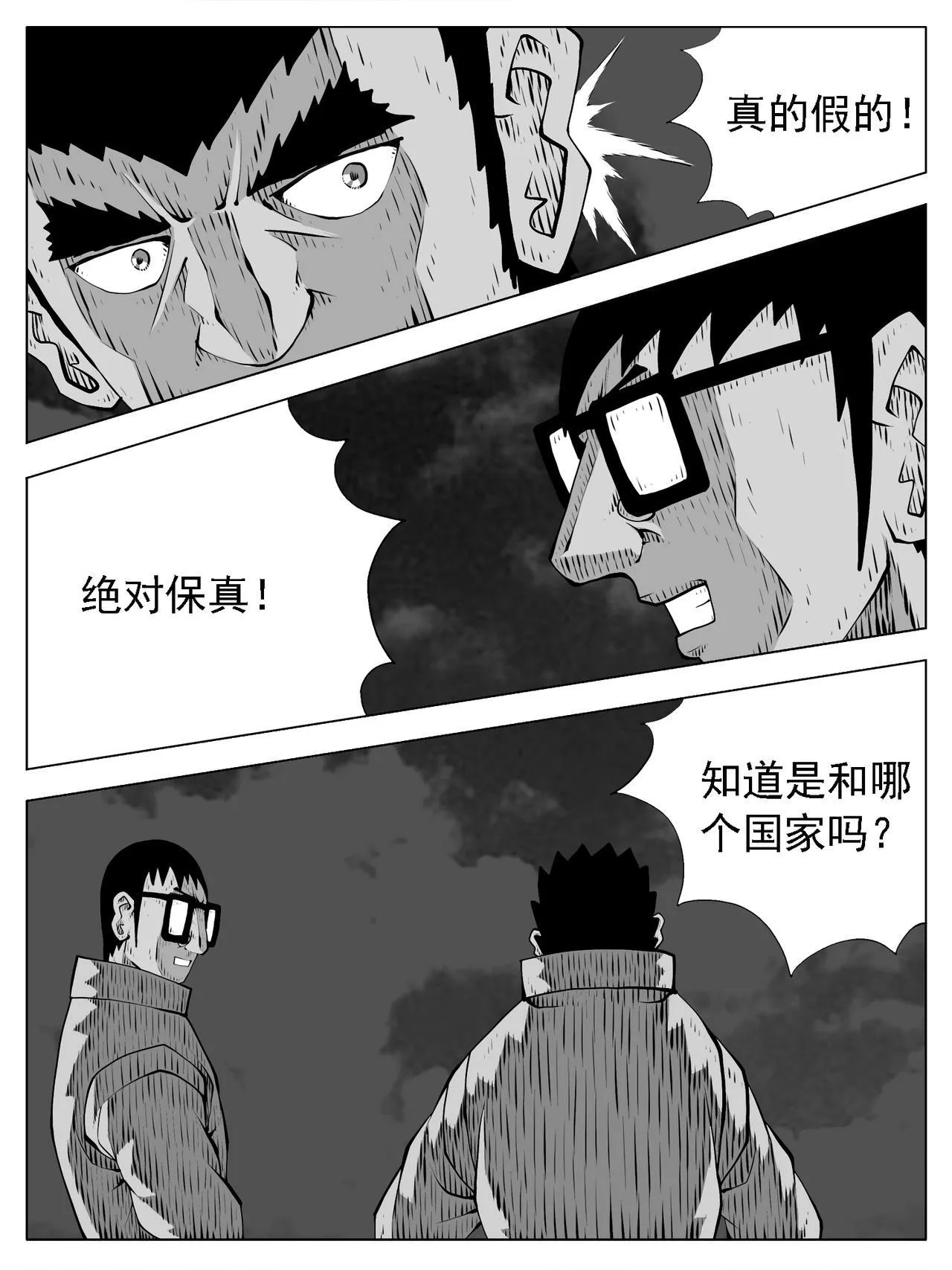 第202回 第9页