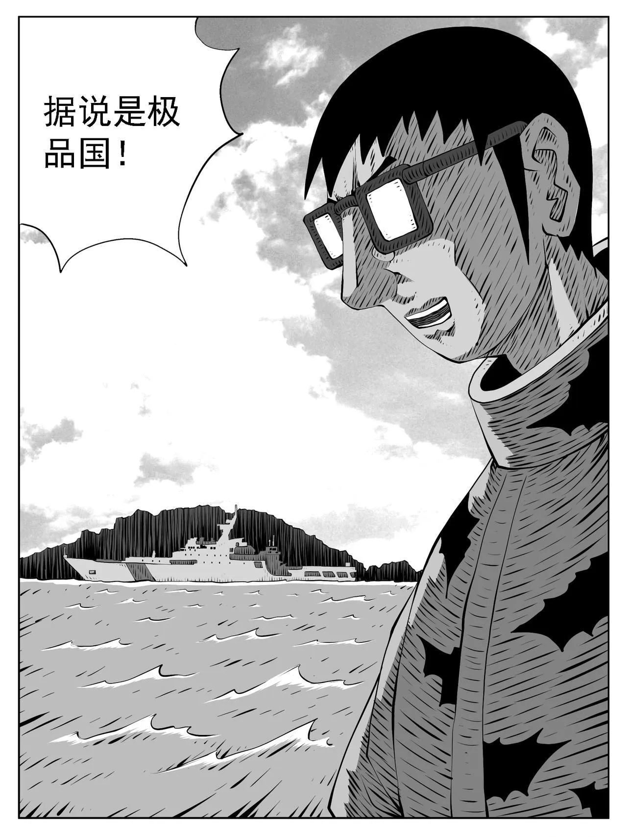 第202回 第10页