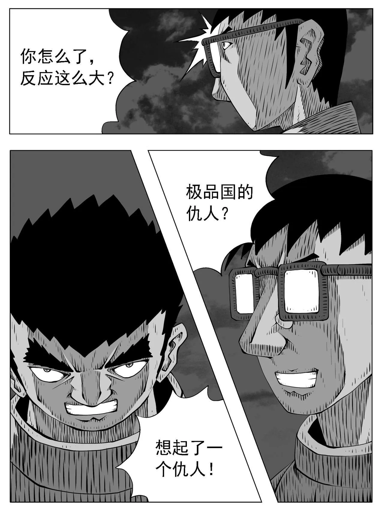 第202回 第14页