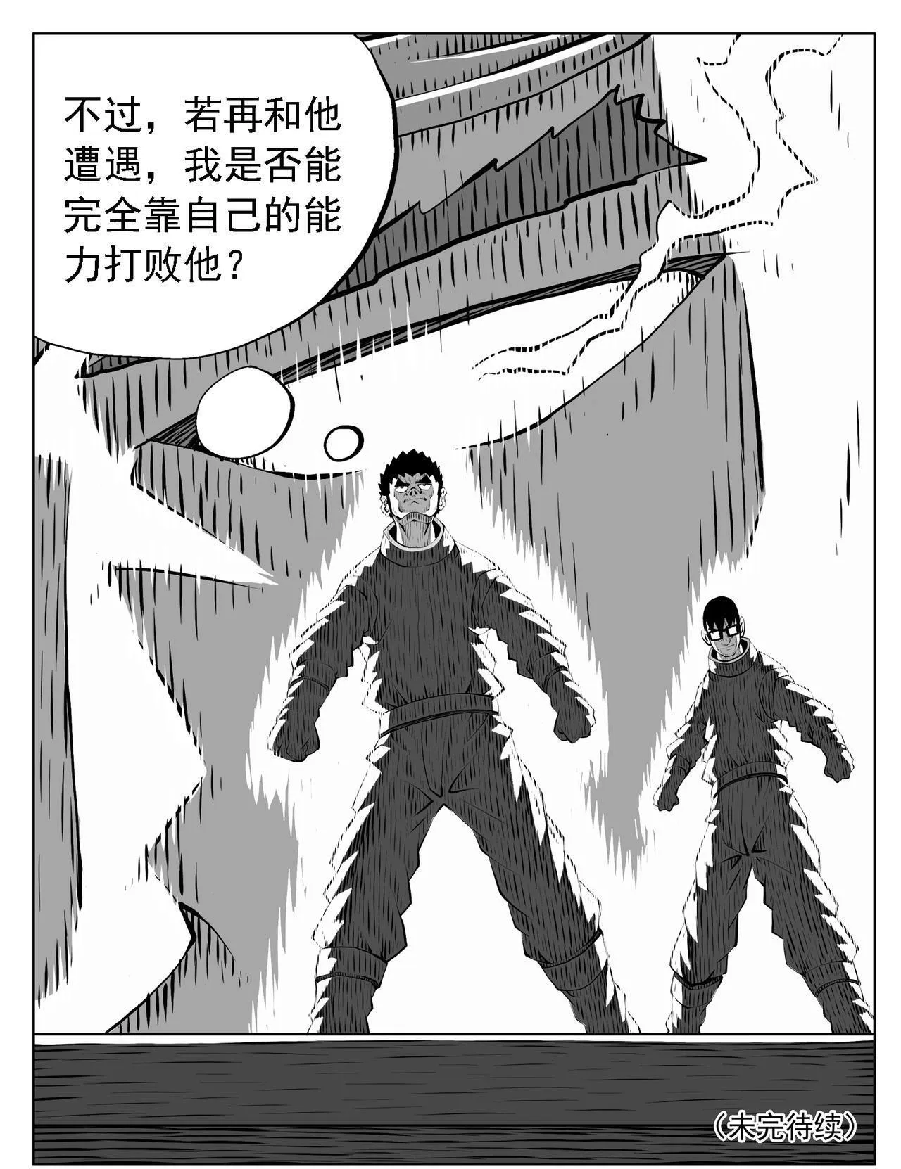 第202回 第15页