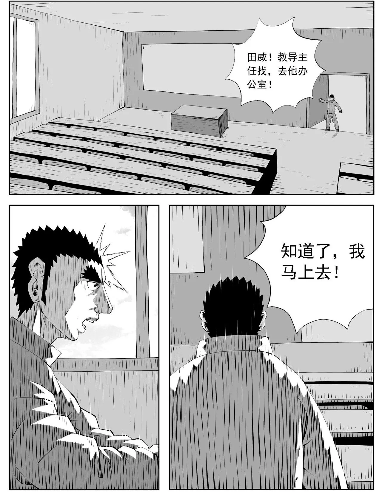 第203回 第2页