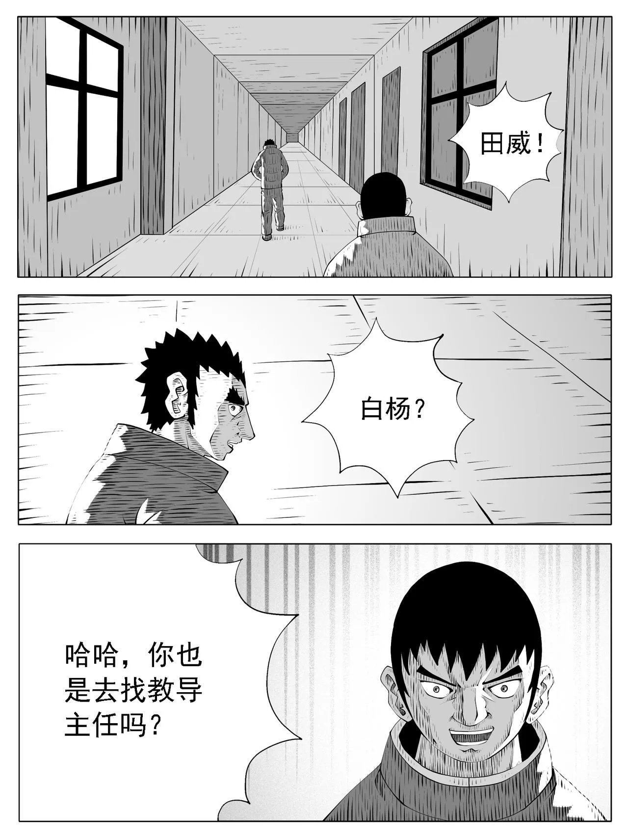 第203回 第4页