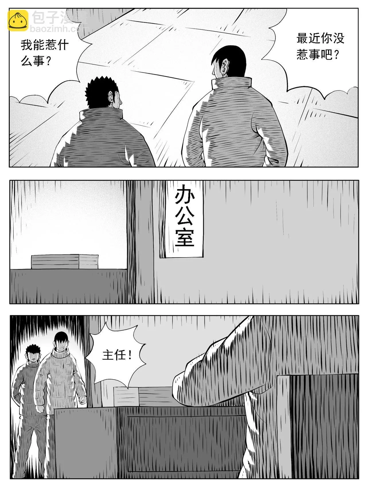 第203回 第5页