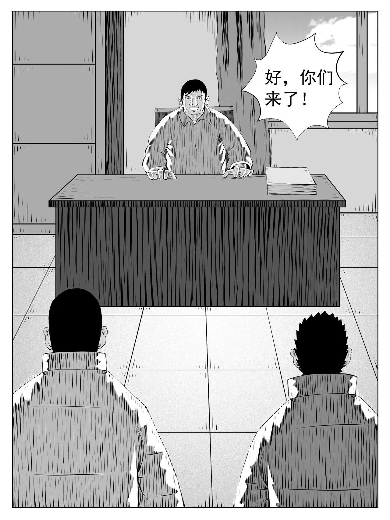 第203回 第6页