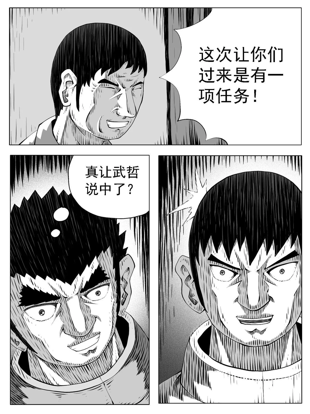 第203回 第7页