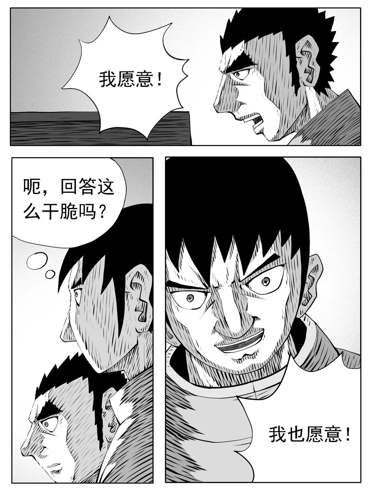 第203回 第9页