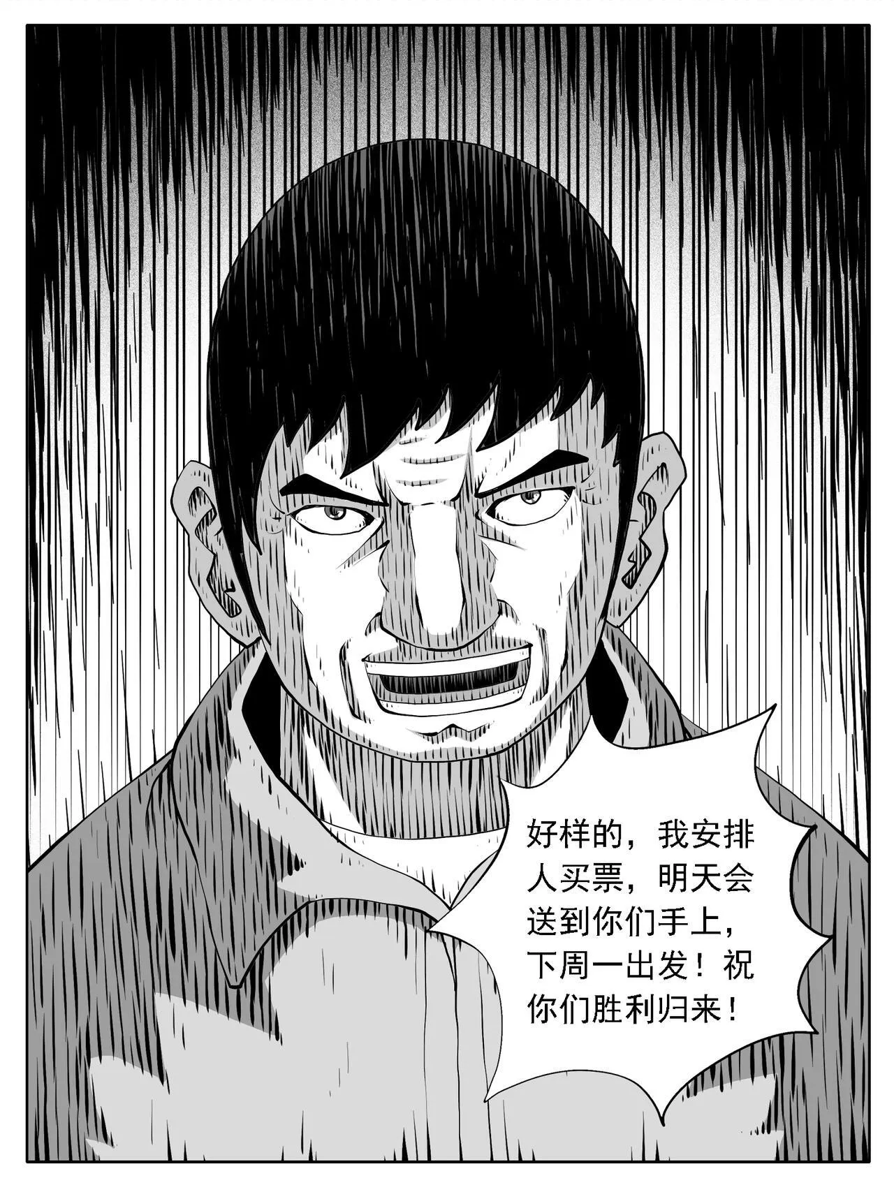 第203回 第10页