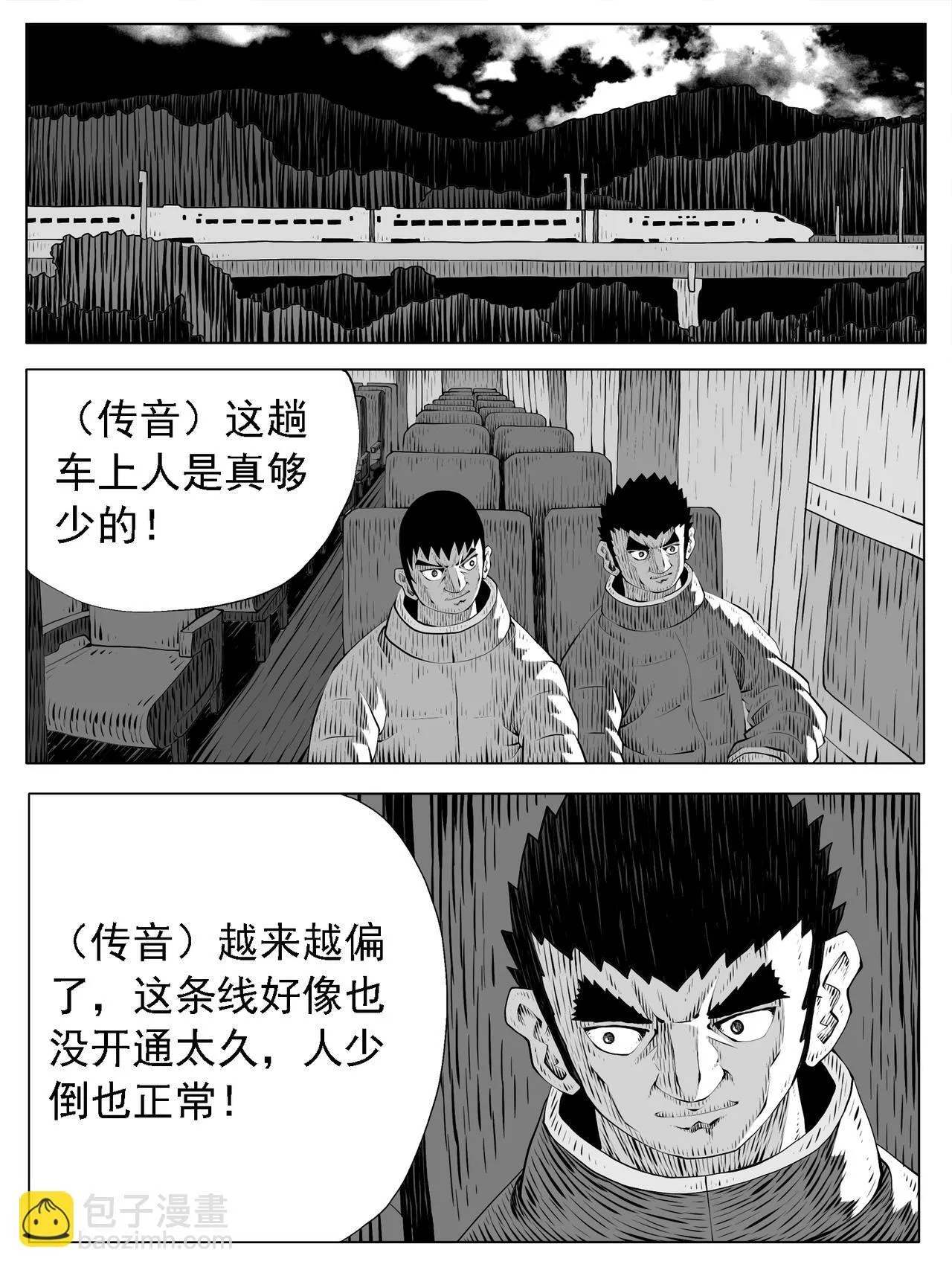第203回 第11页