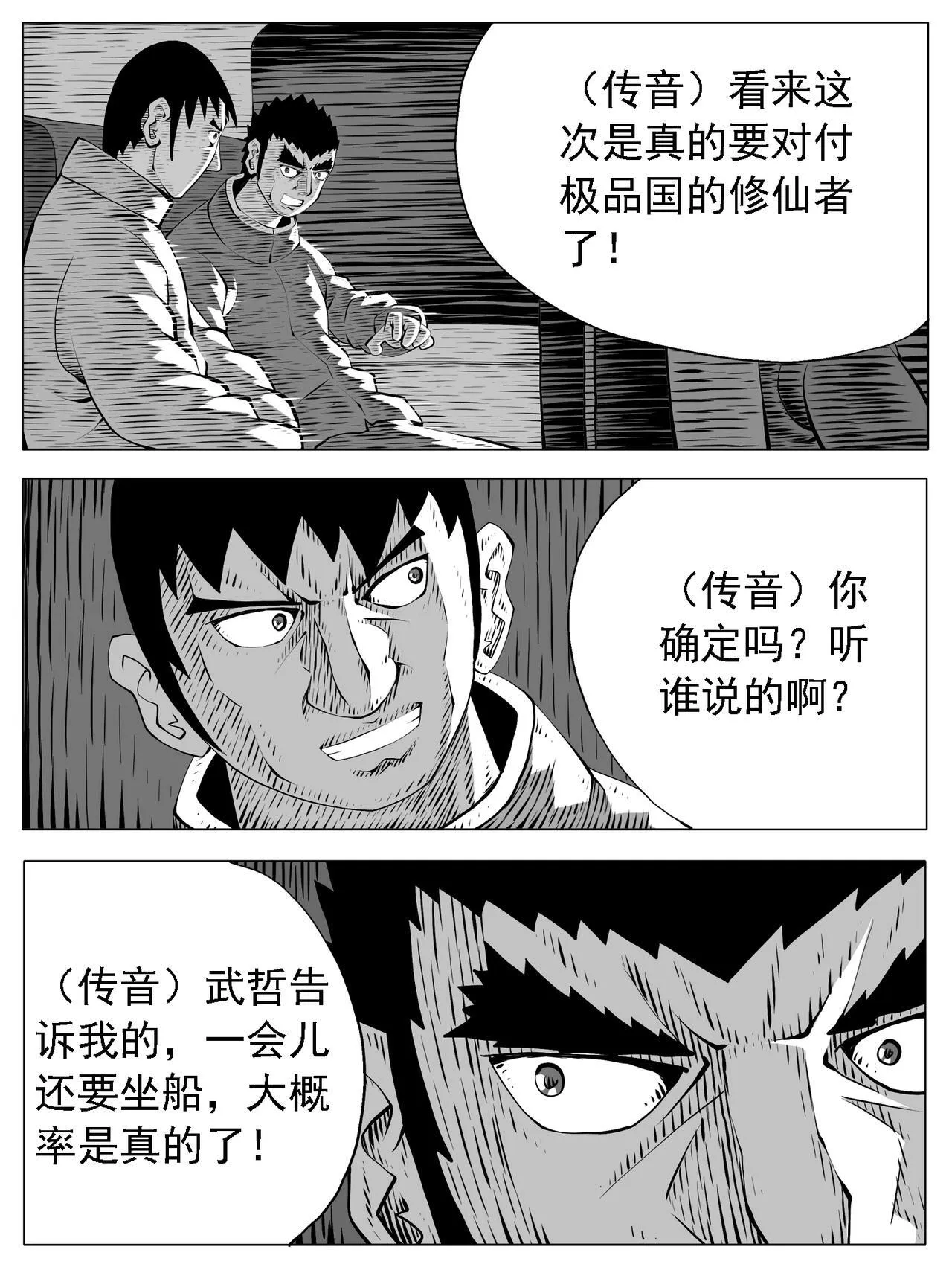 第203回 第12页