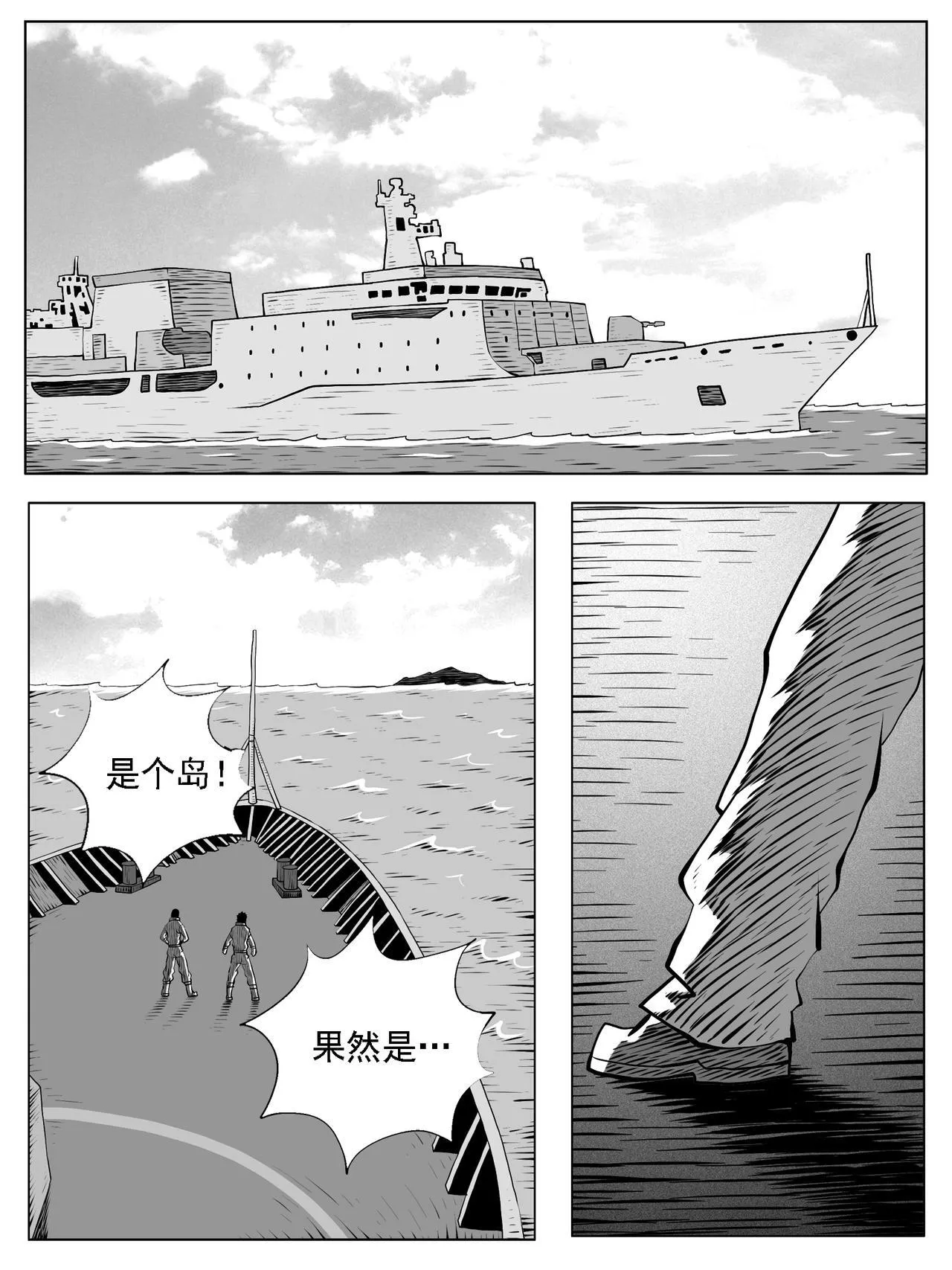 第203回 第14页