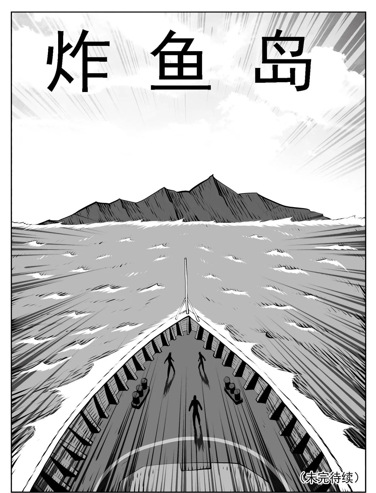 第203回 第15页