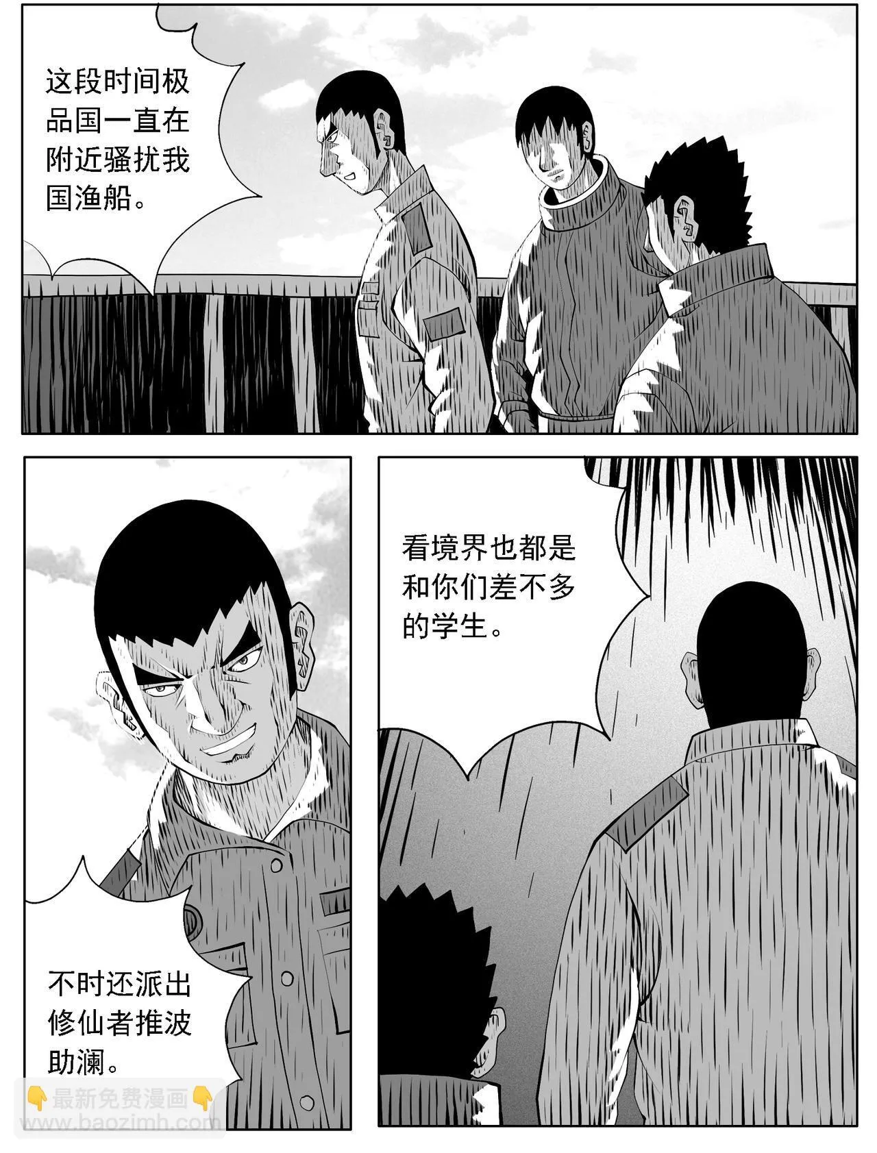 第204回 第2页