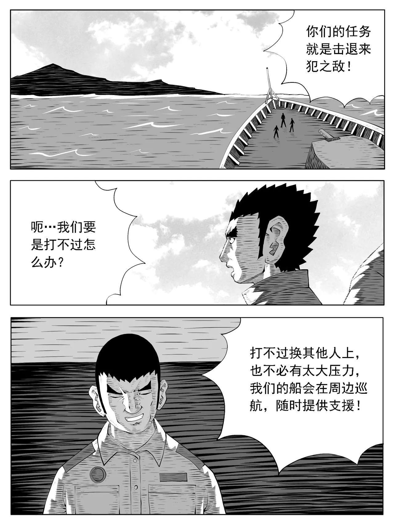 第204回 第3页