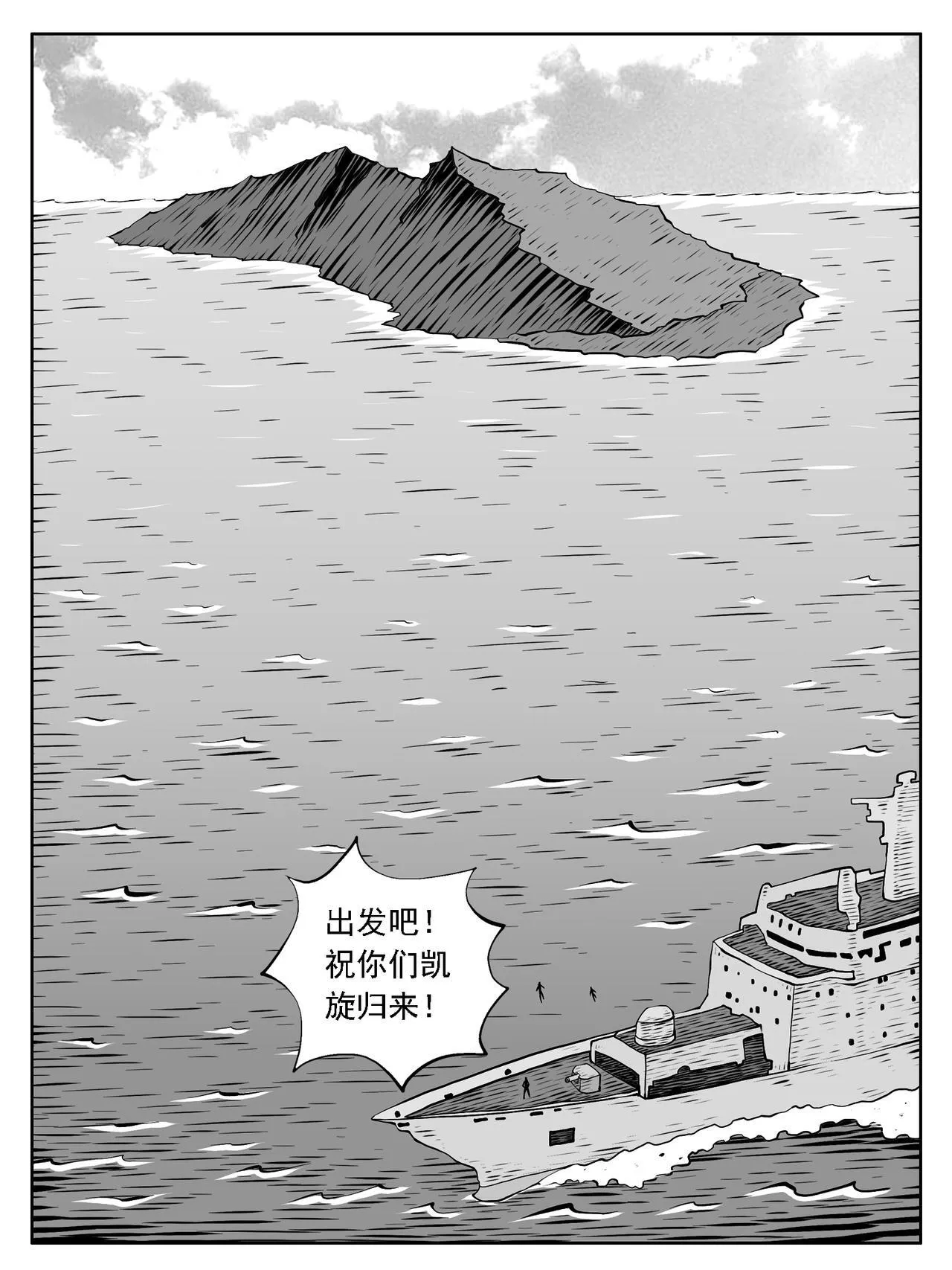 第204回 第4页