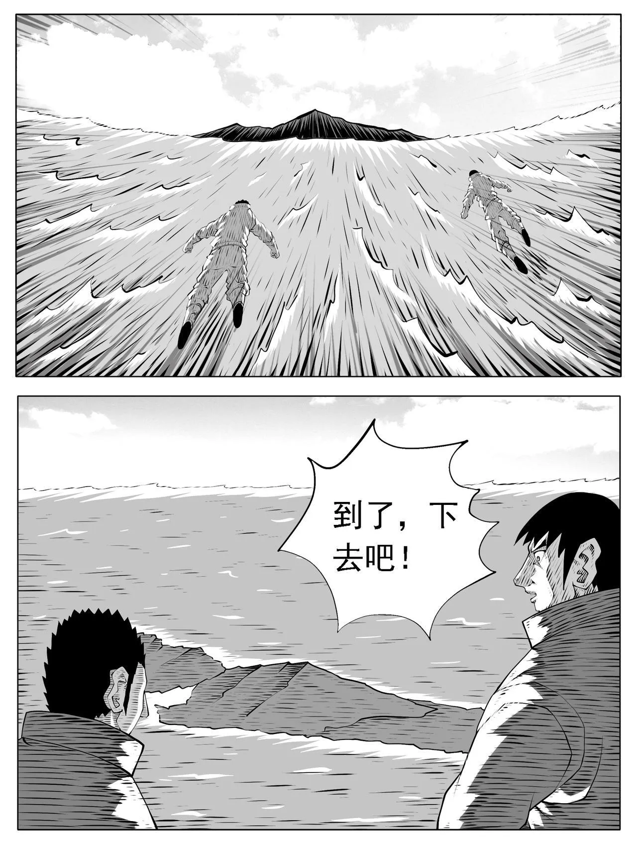 第204回 第5页