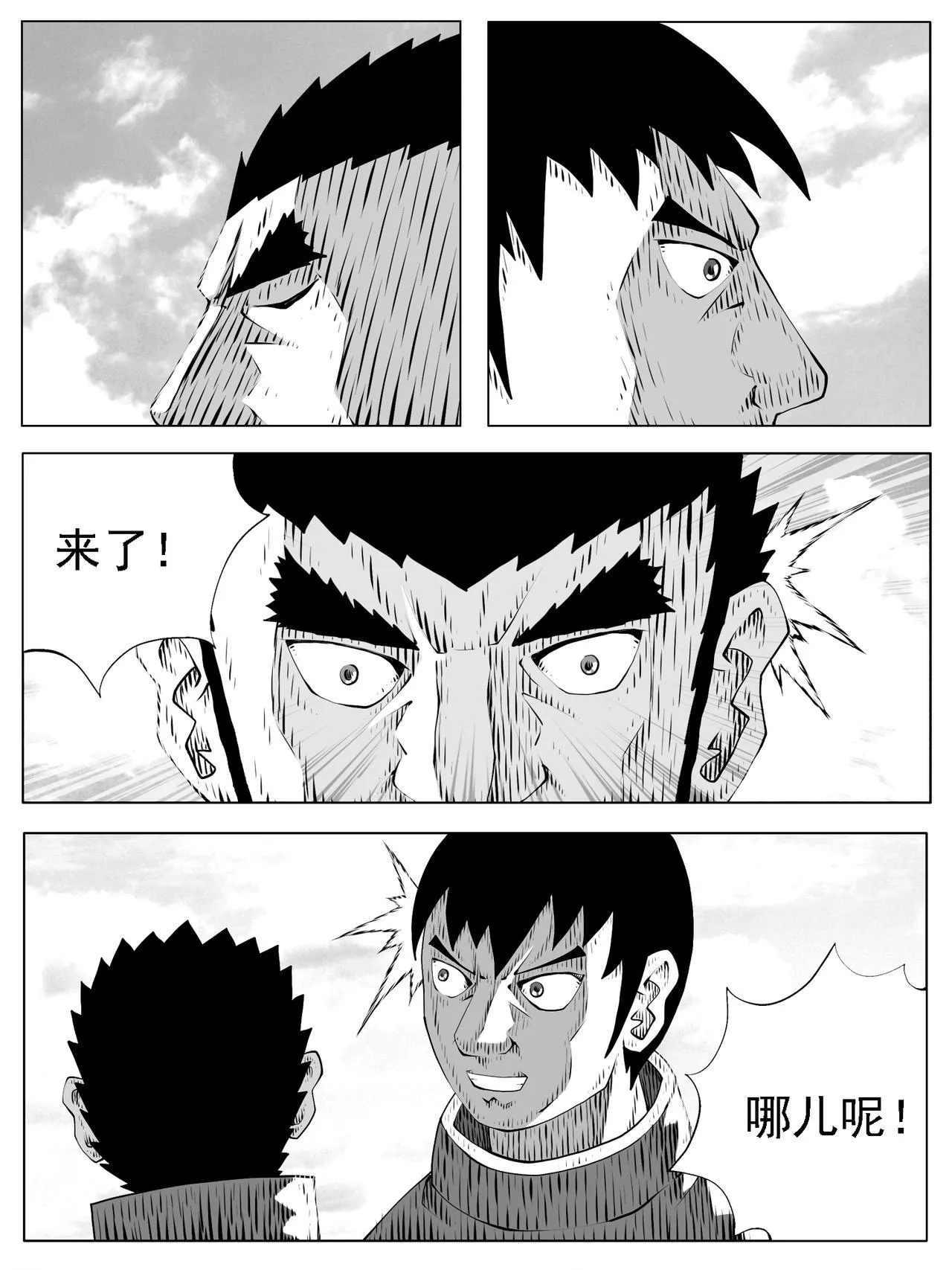 第204回 第8页