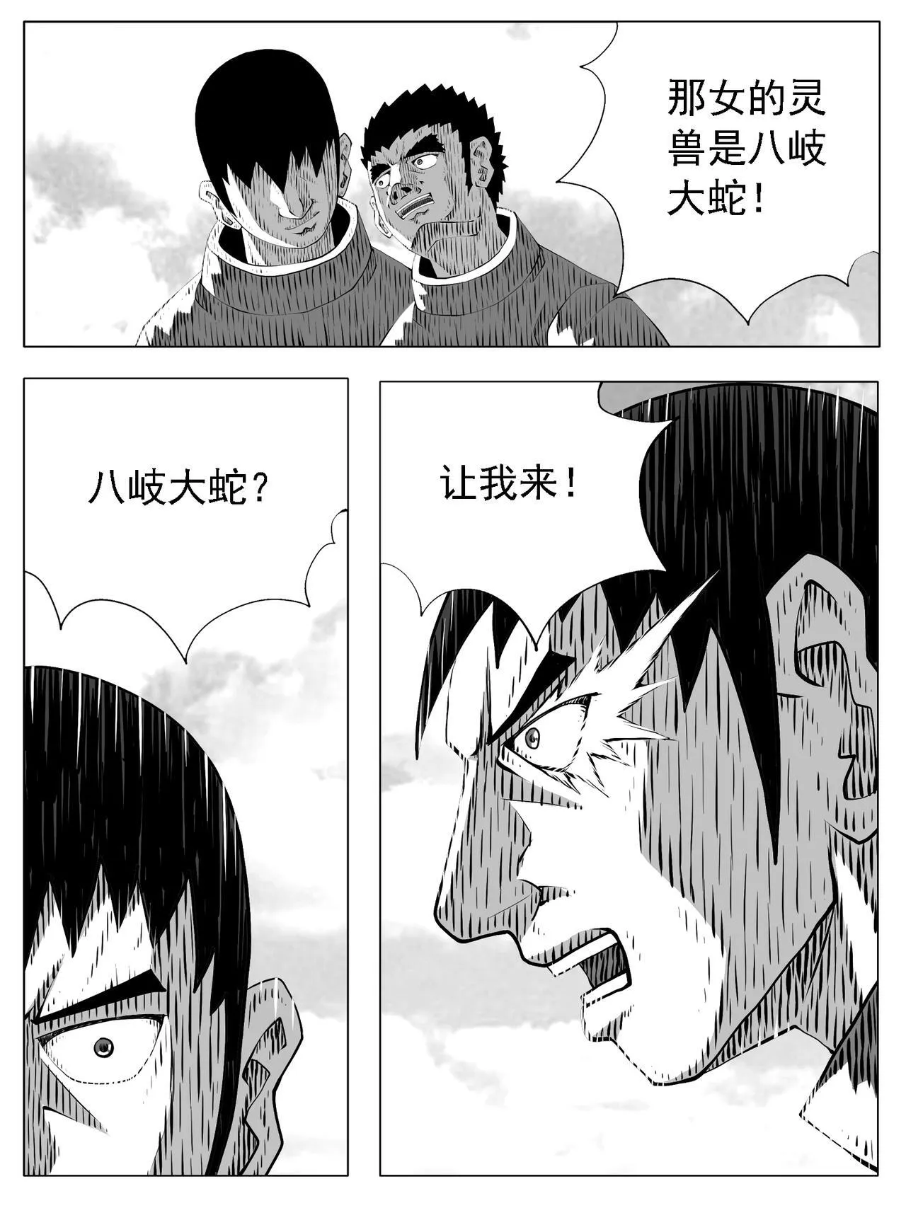 第204回 第12页