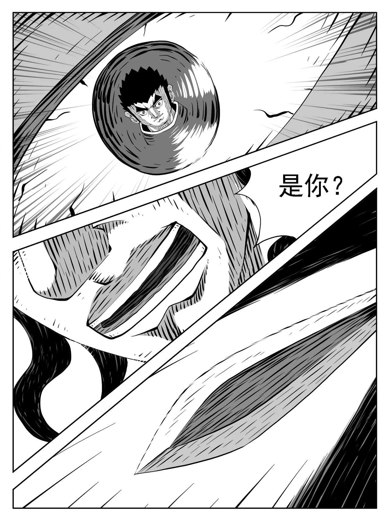 第204回 第14页
