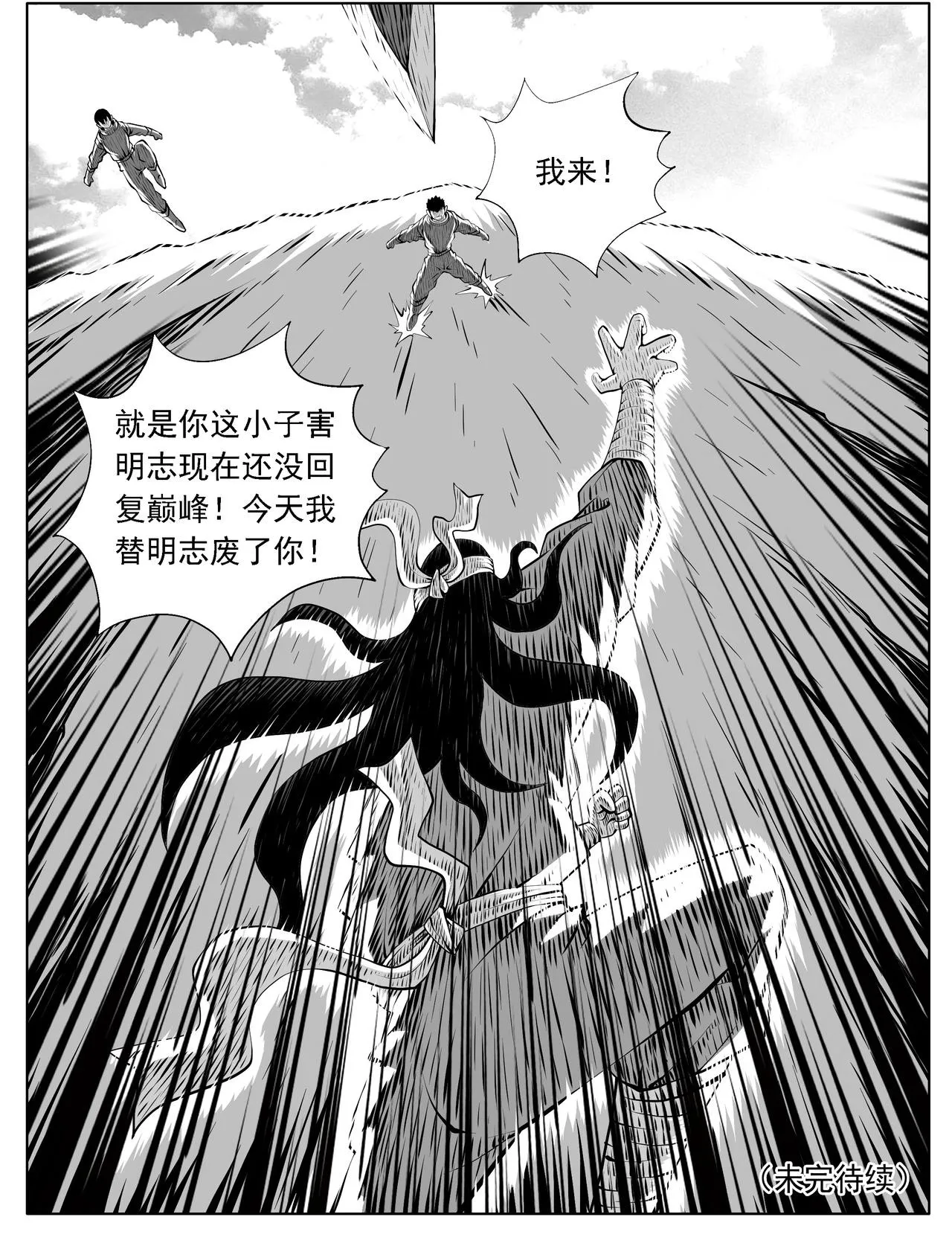 第204回 第15页