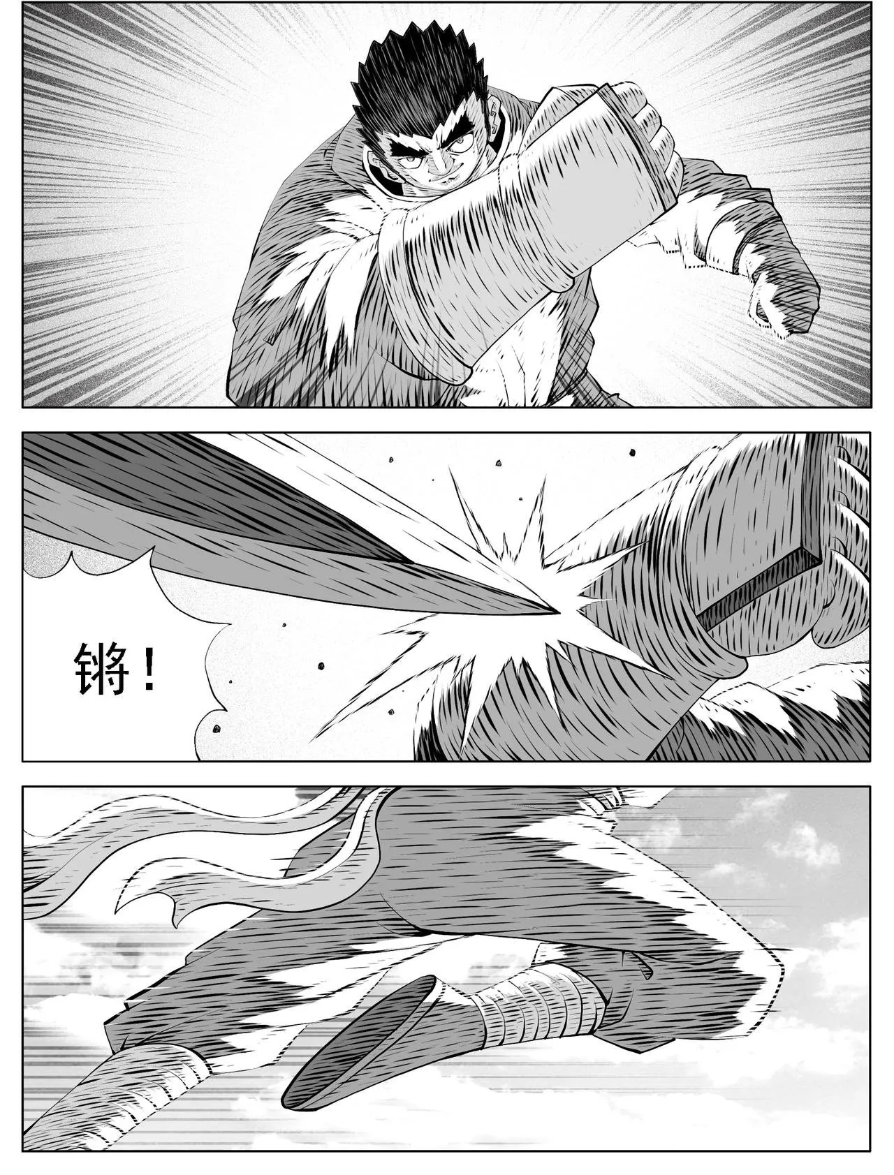 第205回 第2页