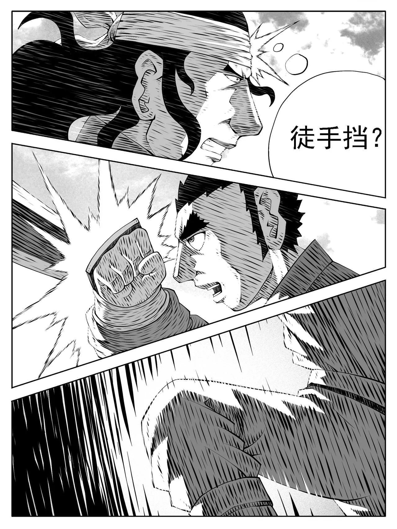 第205回 第5页