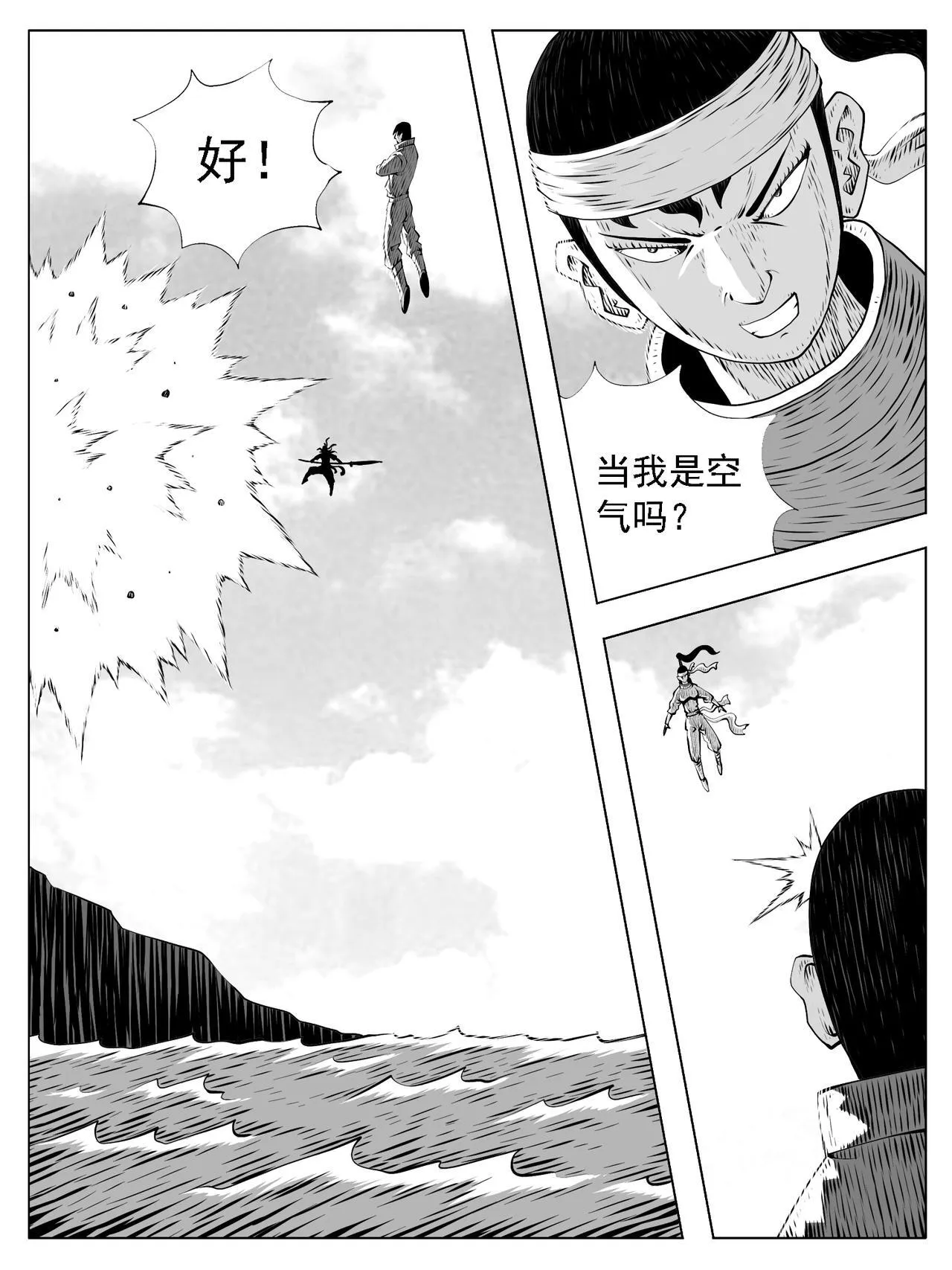 第205回 第11页